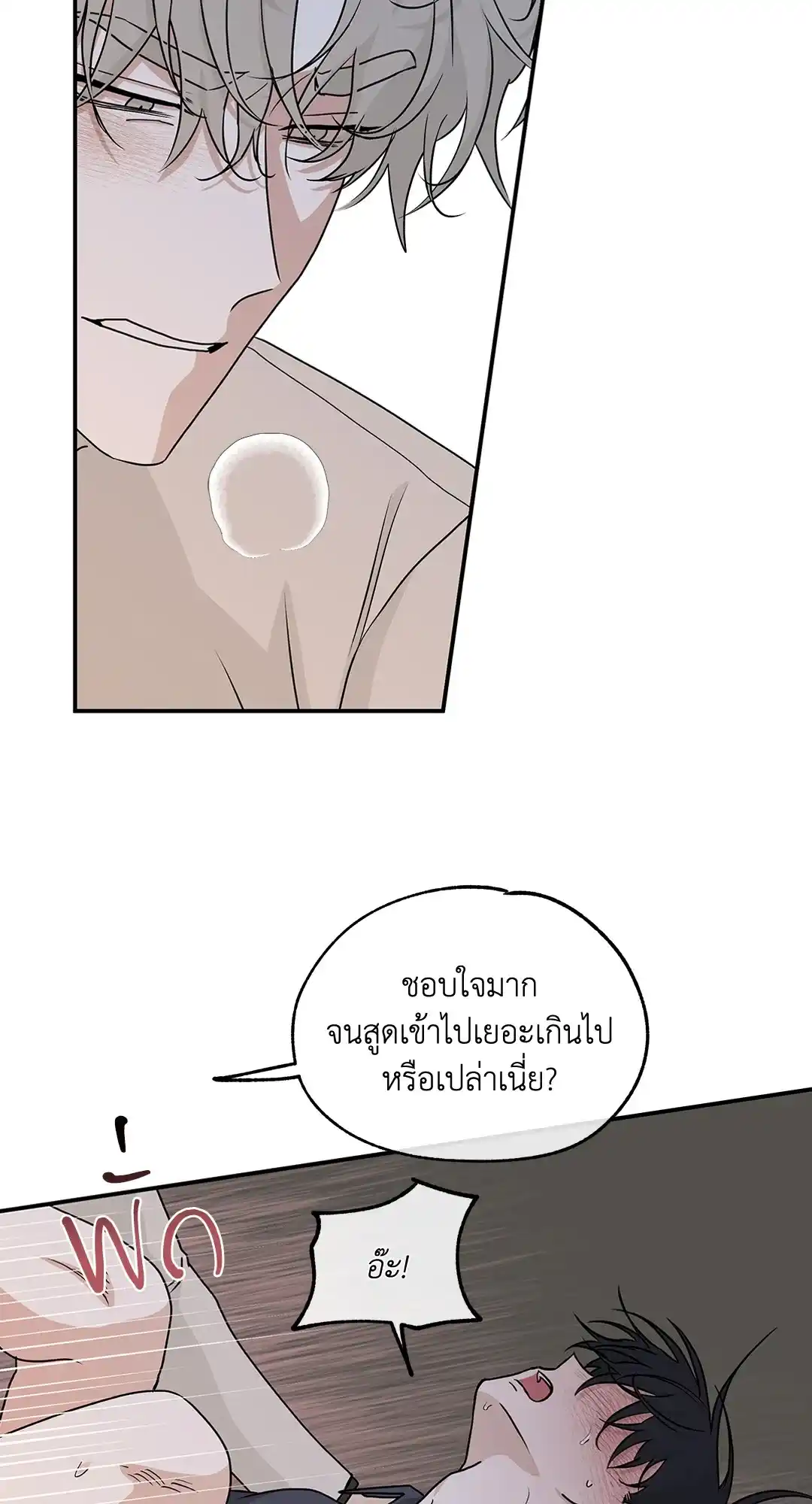 ทะเลรัตติกาล ตอนที่ 43 (49)