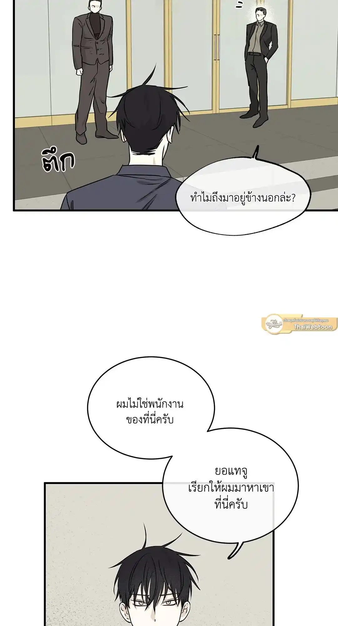 ทะเลรัตติกาล ตอนที่ 43 (5)