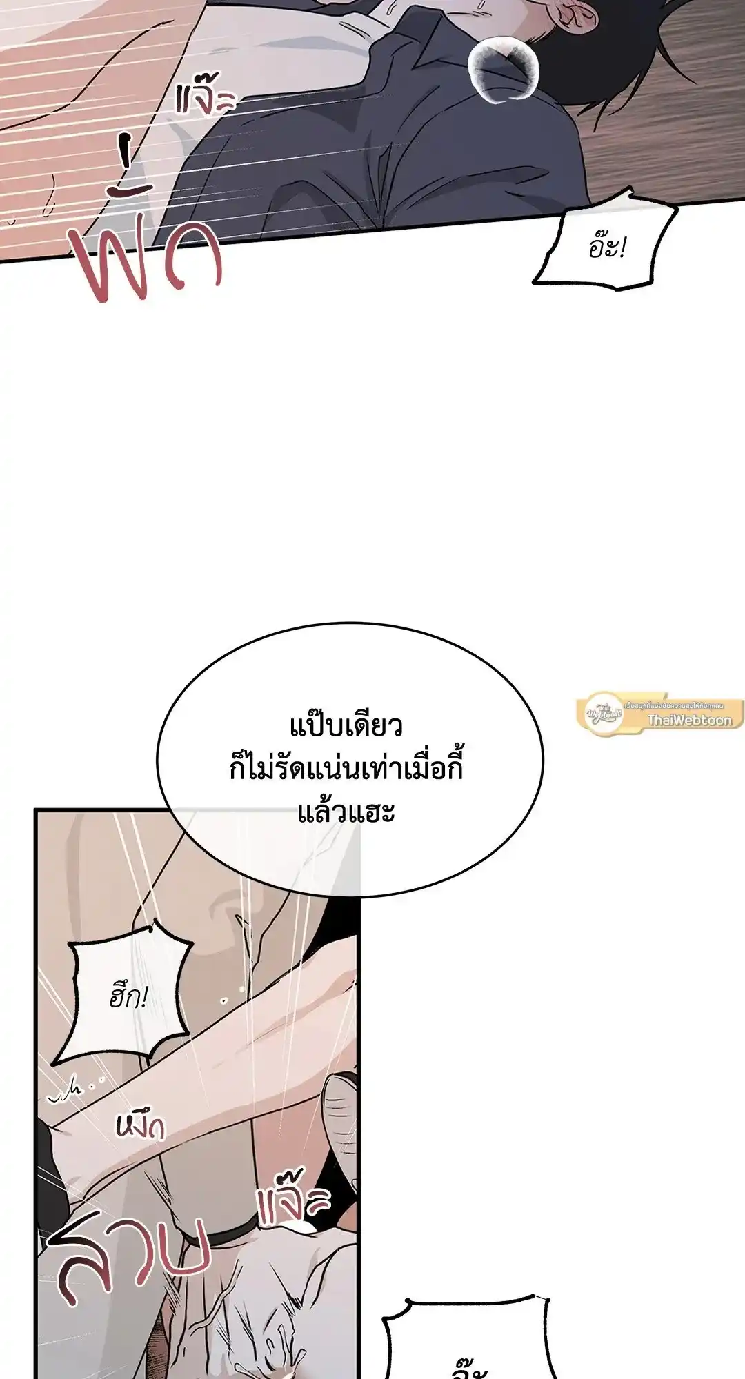 ทะเลรัตติกาล ตอนที่ 43 (50)