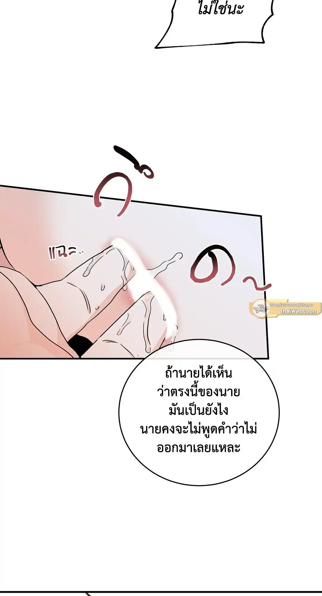 ทะเลรัตติกาล ตอนที่ 43 (52)