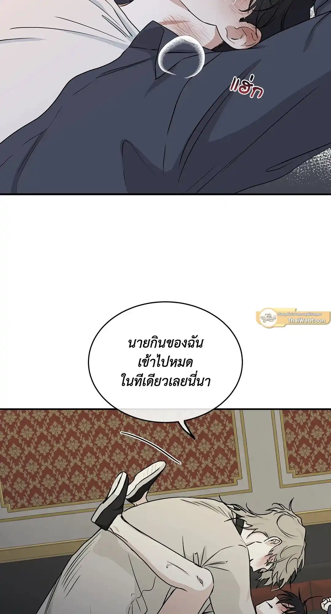 ทะเลรัตติกาล ตอนที่ 43 (60)