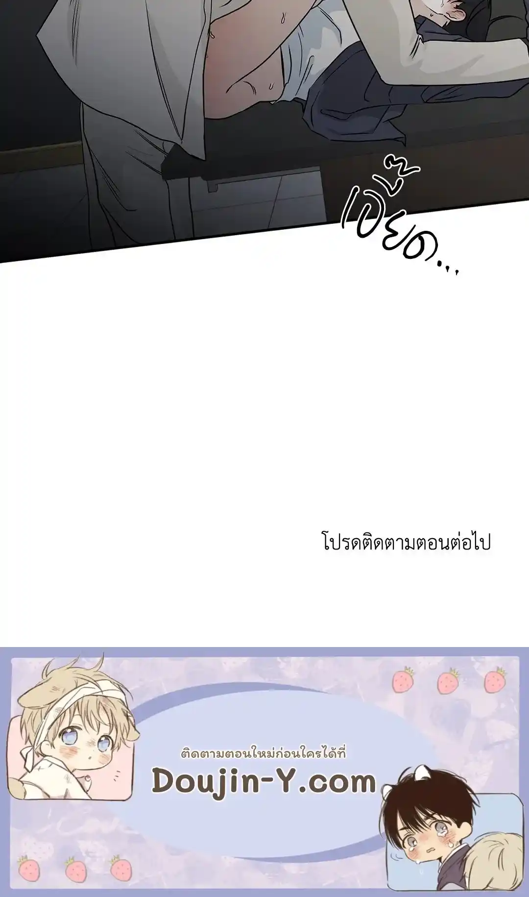 ทะเลรัตติกาล ตอนที่ 43 (61)