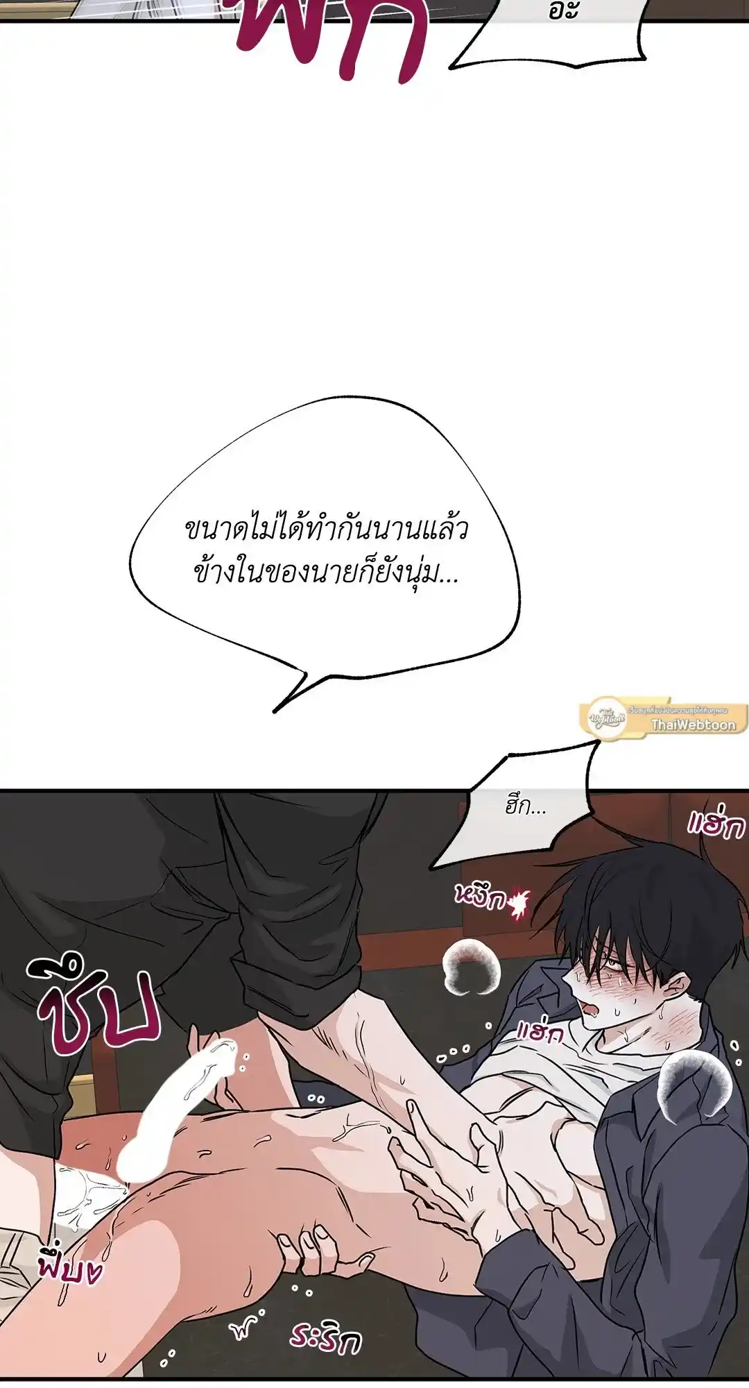 ทะเลรัตติกาล ตอนที่ 44 (14)