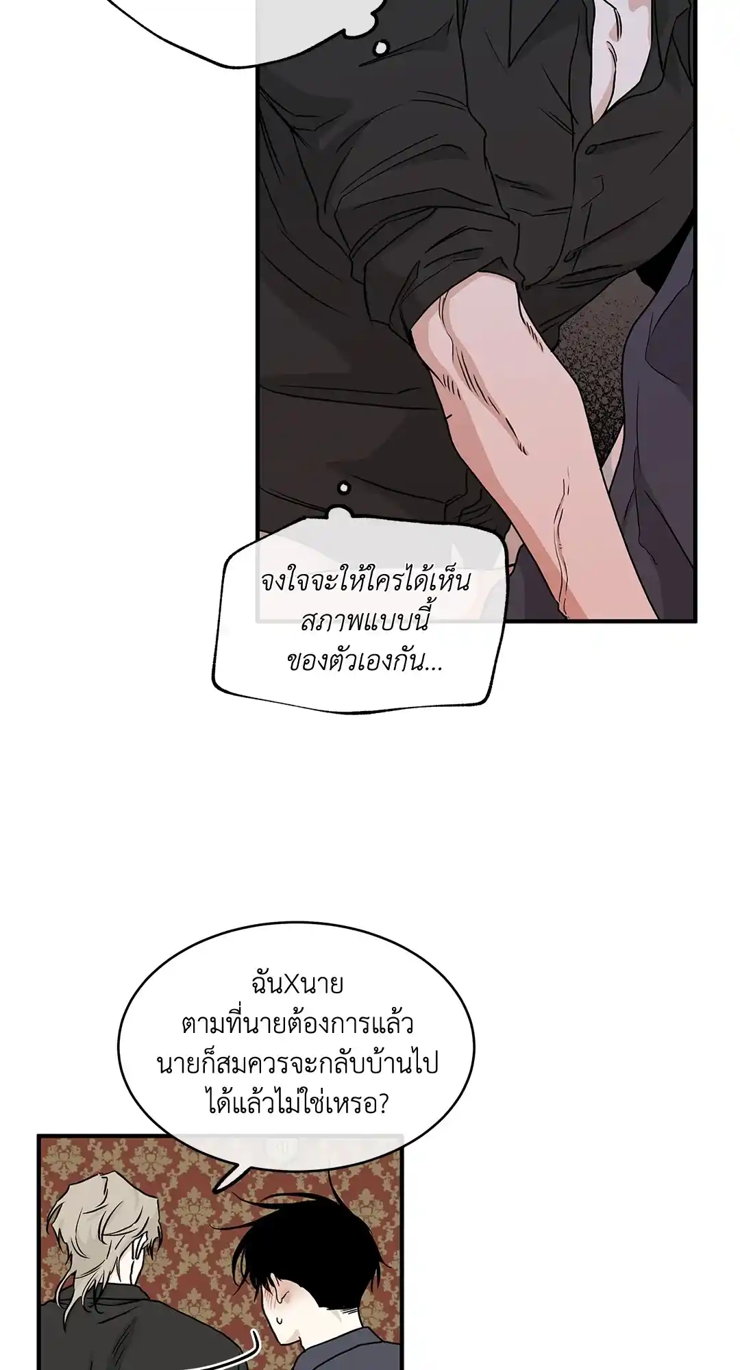 ทะเลรัตติกาล ตอนที่ 45 (11)