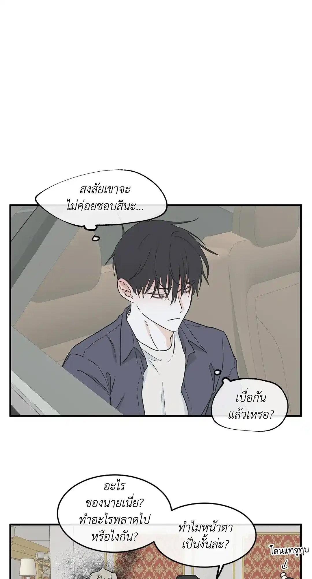 ทะเลรัตติกาล ตอนที่ 45 (33)