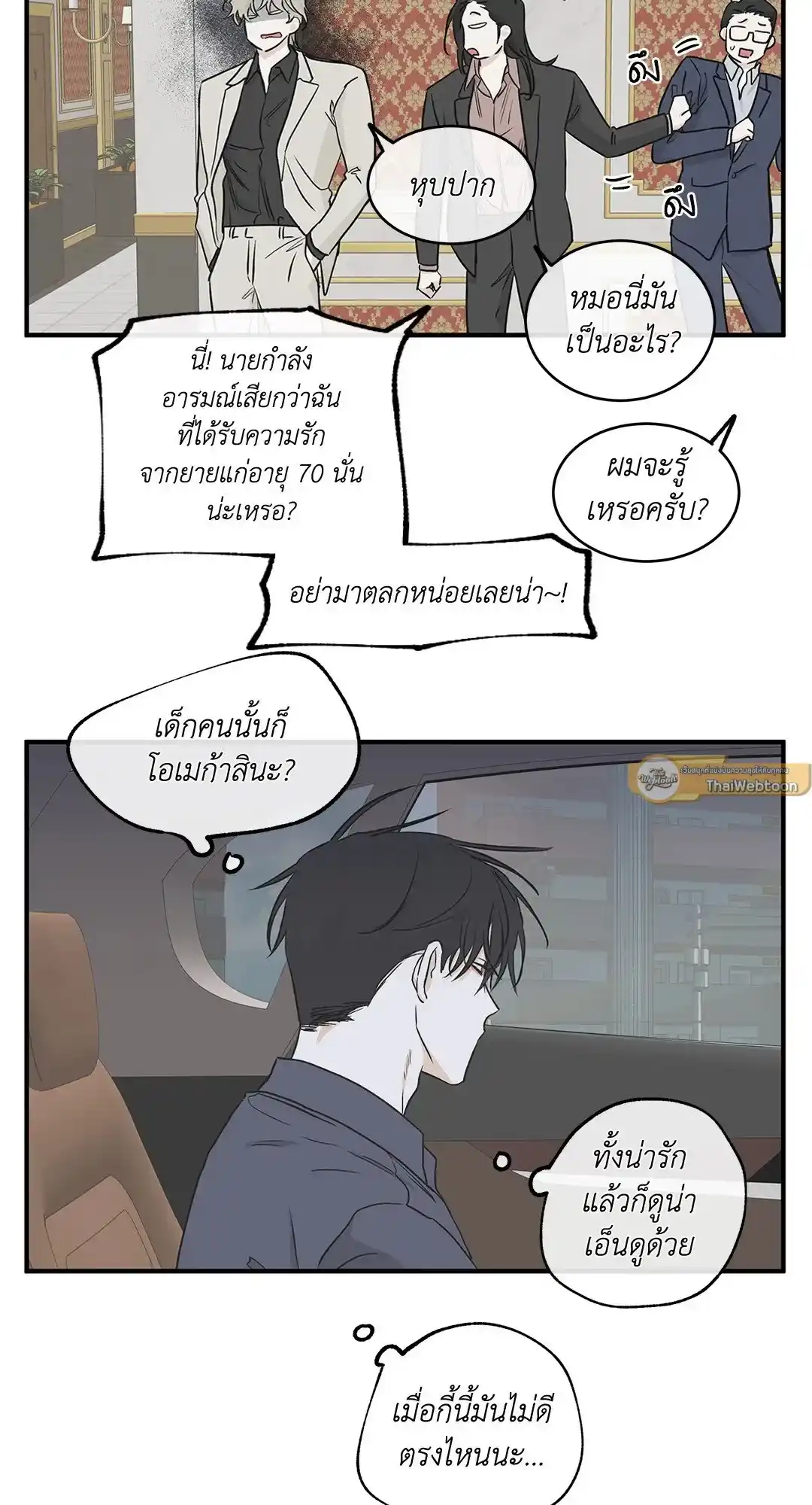 ทะเลรัตติกาล ตอนที่ 45 (34)