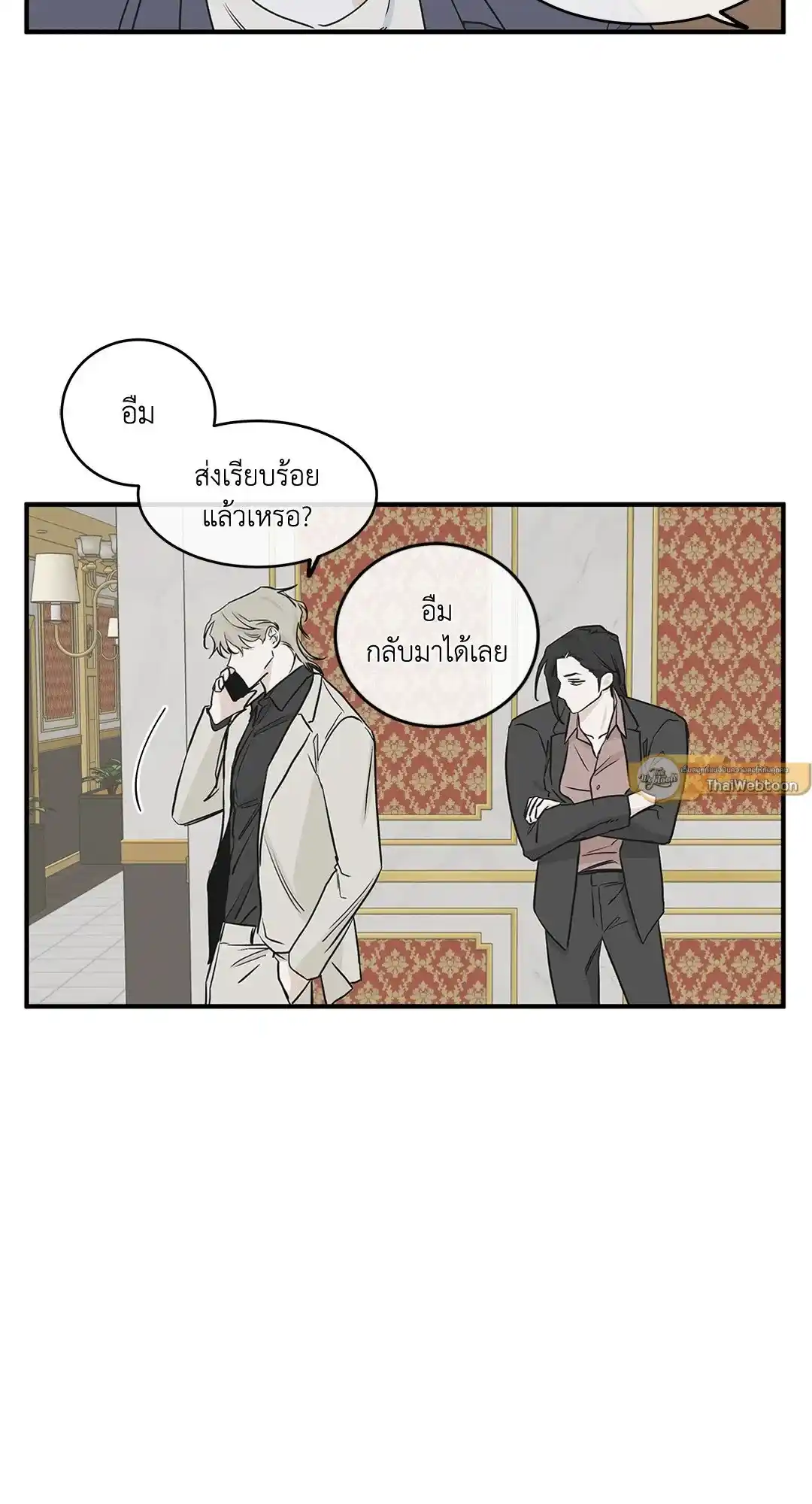 ทะเลรัตติกาล ตอนที่ 45 (36)