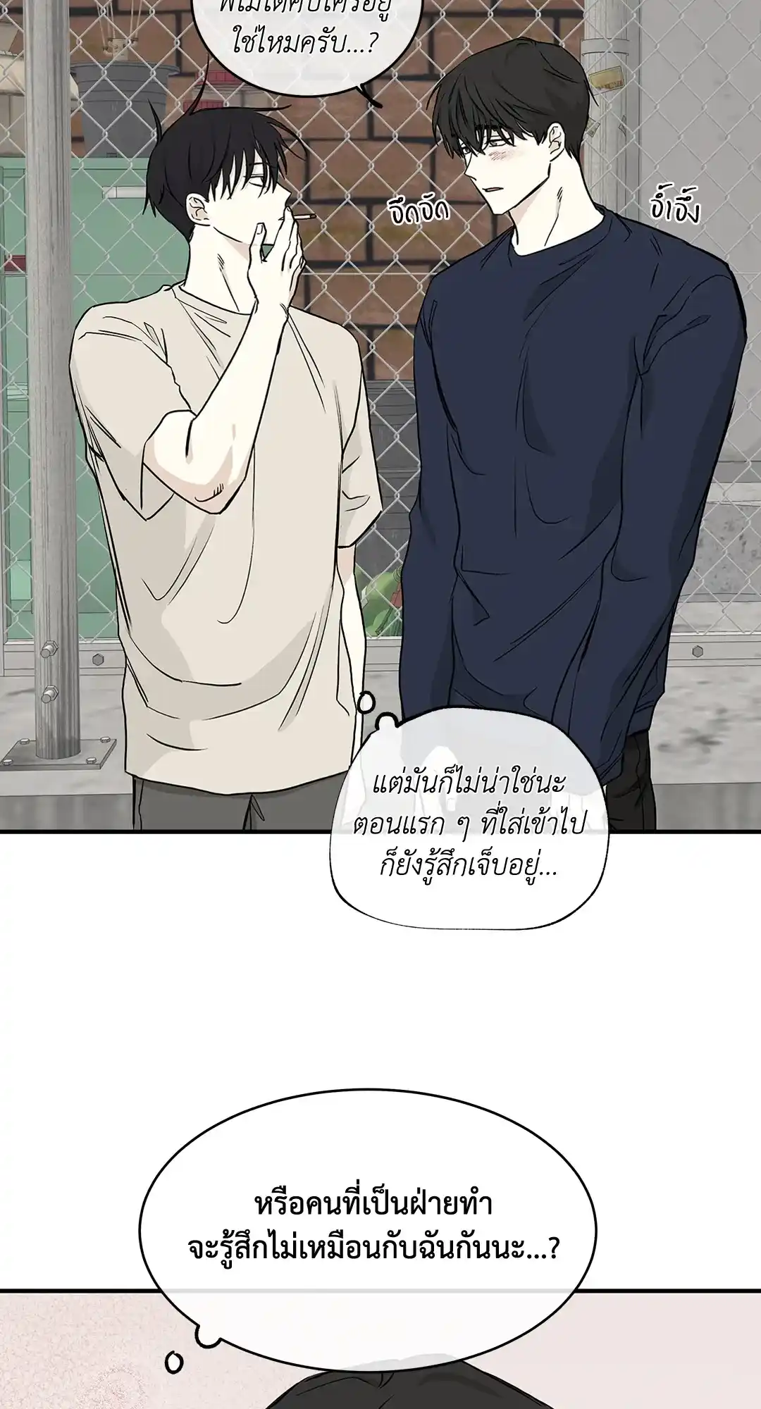 ทะเลรัตติกาล ตอนที่ 45 (41)