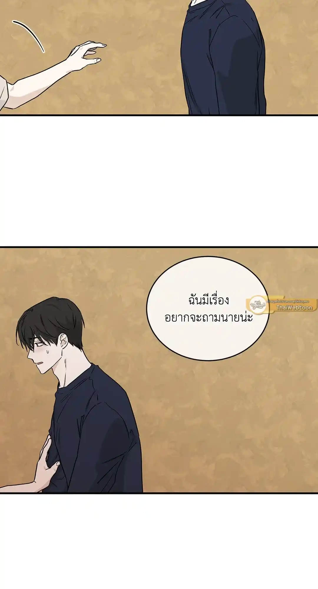 ทะเลรัตติกาล ตอนที่ 45 (52)