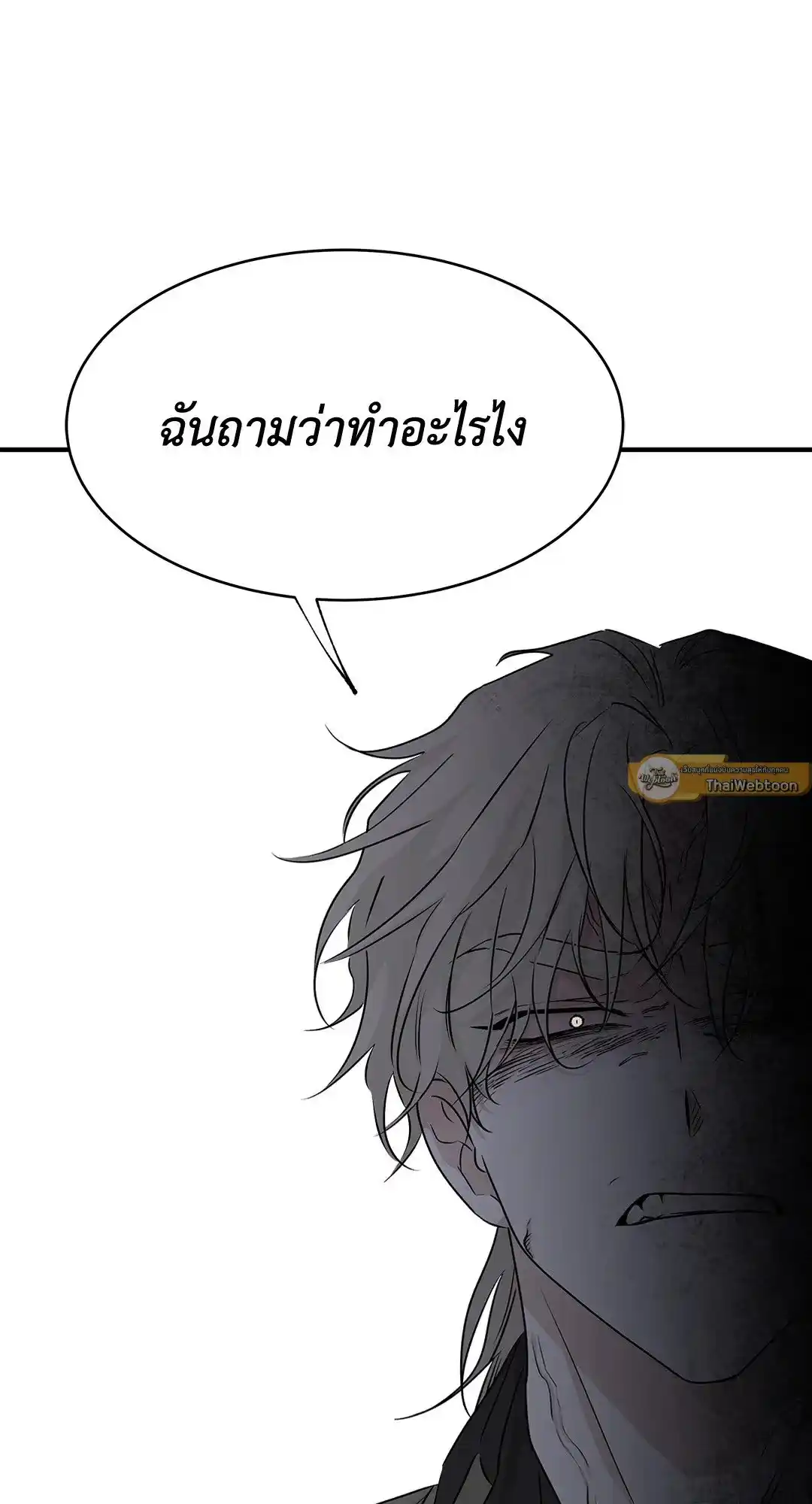 ทะเลรัตติกาล ตอนที่ 45 (63)