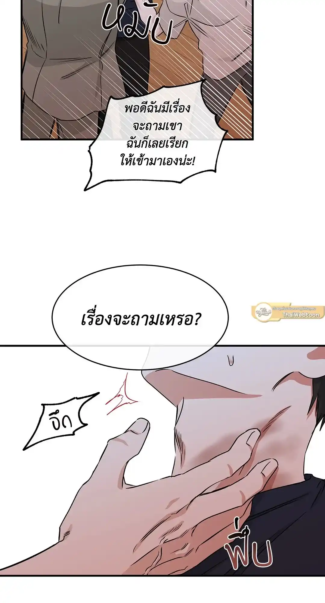 ทะเลรัตติกาล ตอนที่ 46 (11)