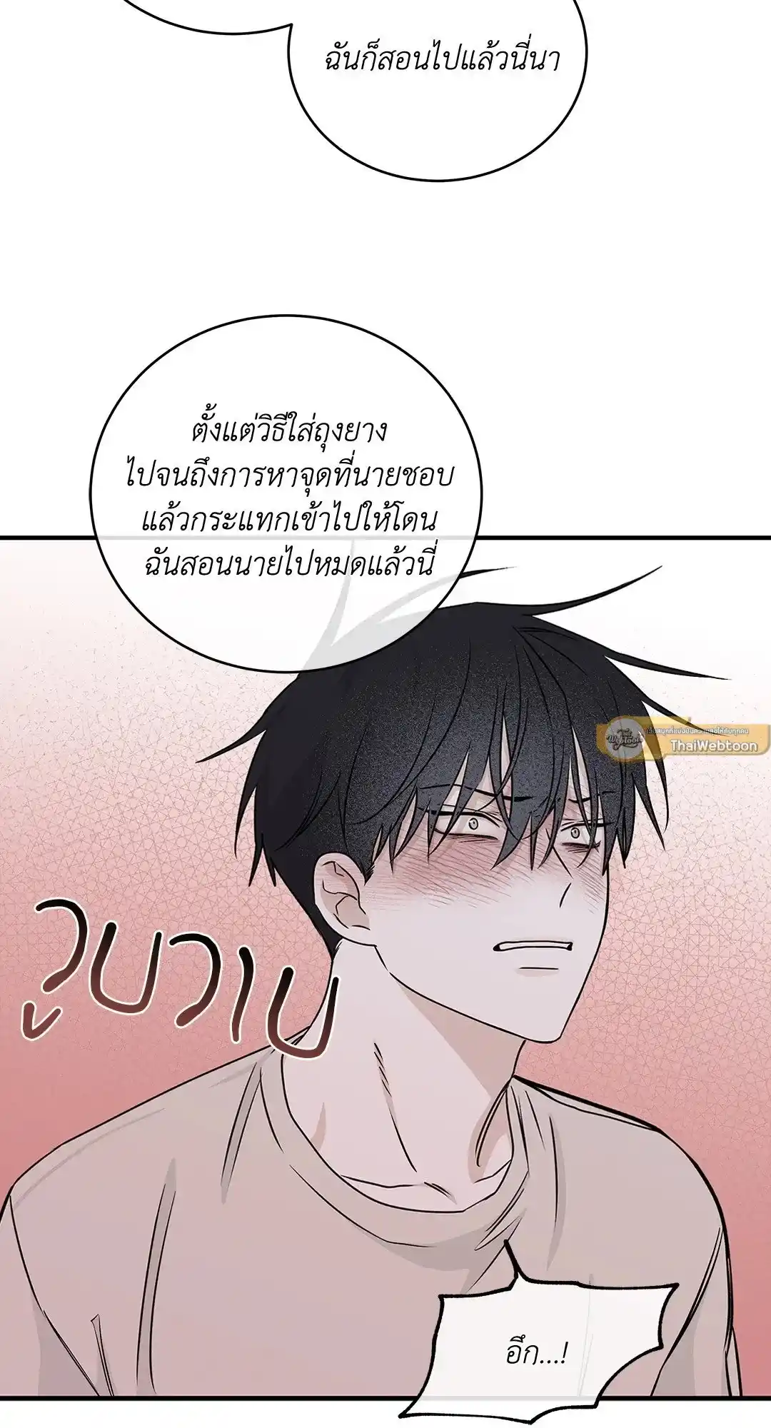 ทะเลรัตติกาล ตอนที่ 46 (13)