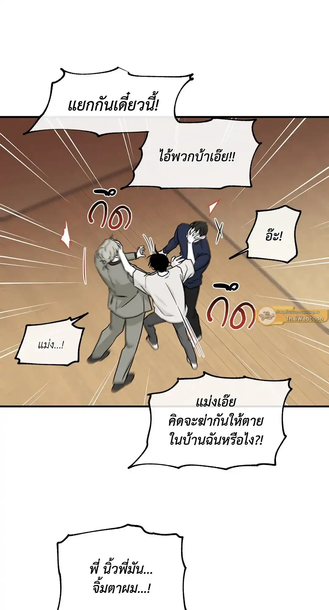 ทะเลรัตติกาล ตอนที่ 46 (20)