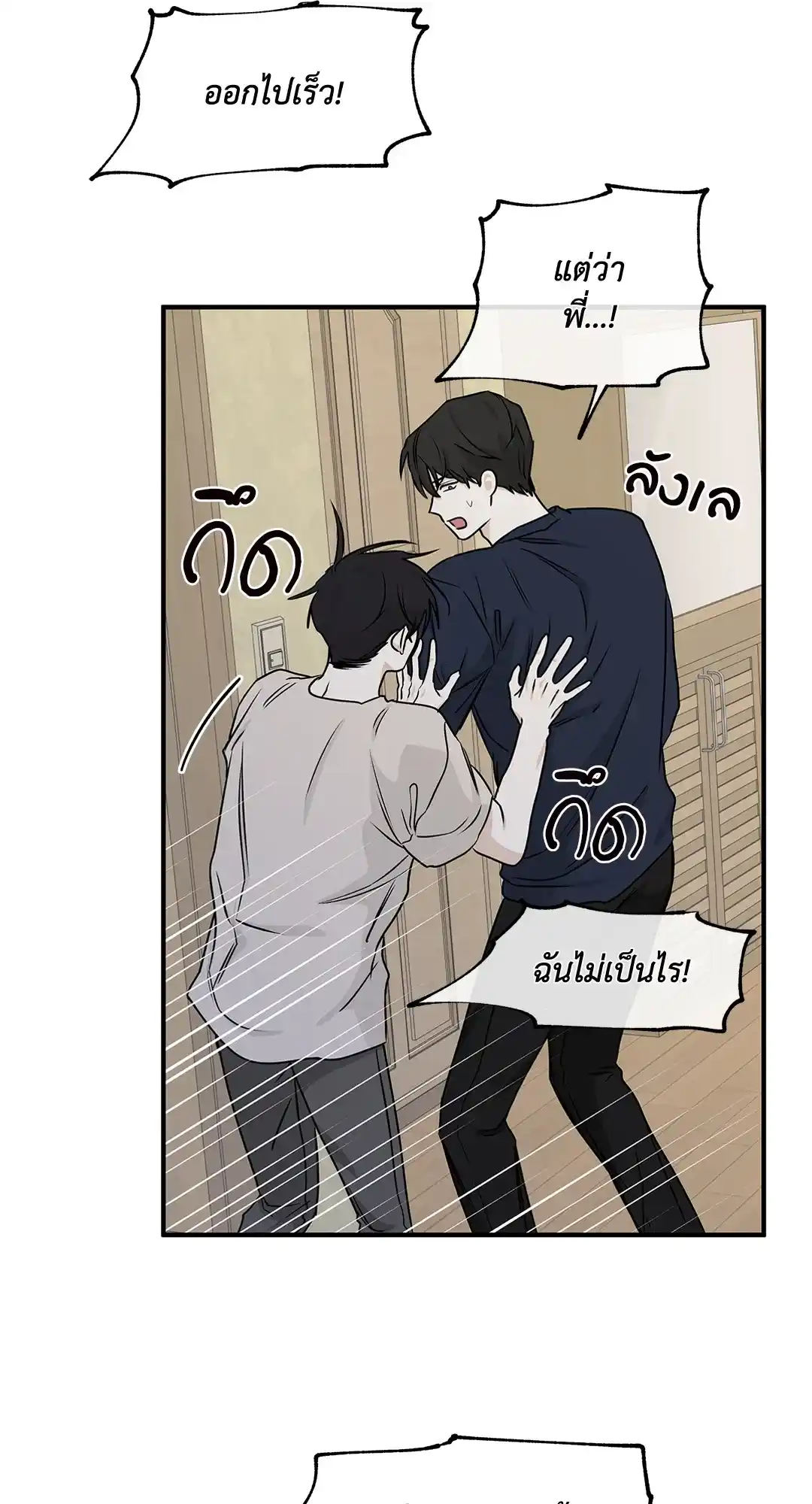 ทะเลรัตติกาล ตอนที่ 46 (27)