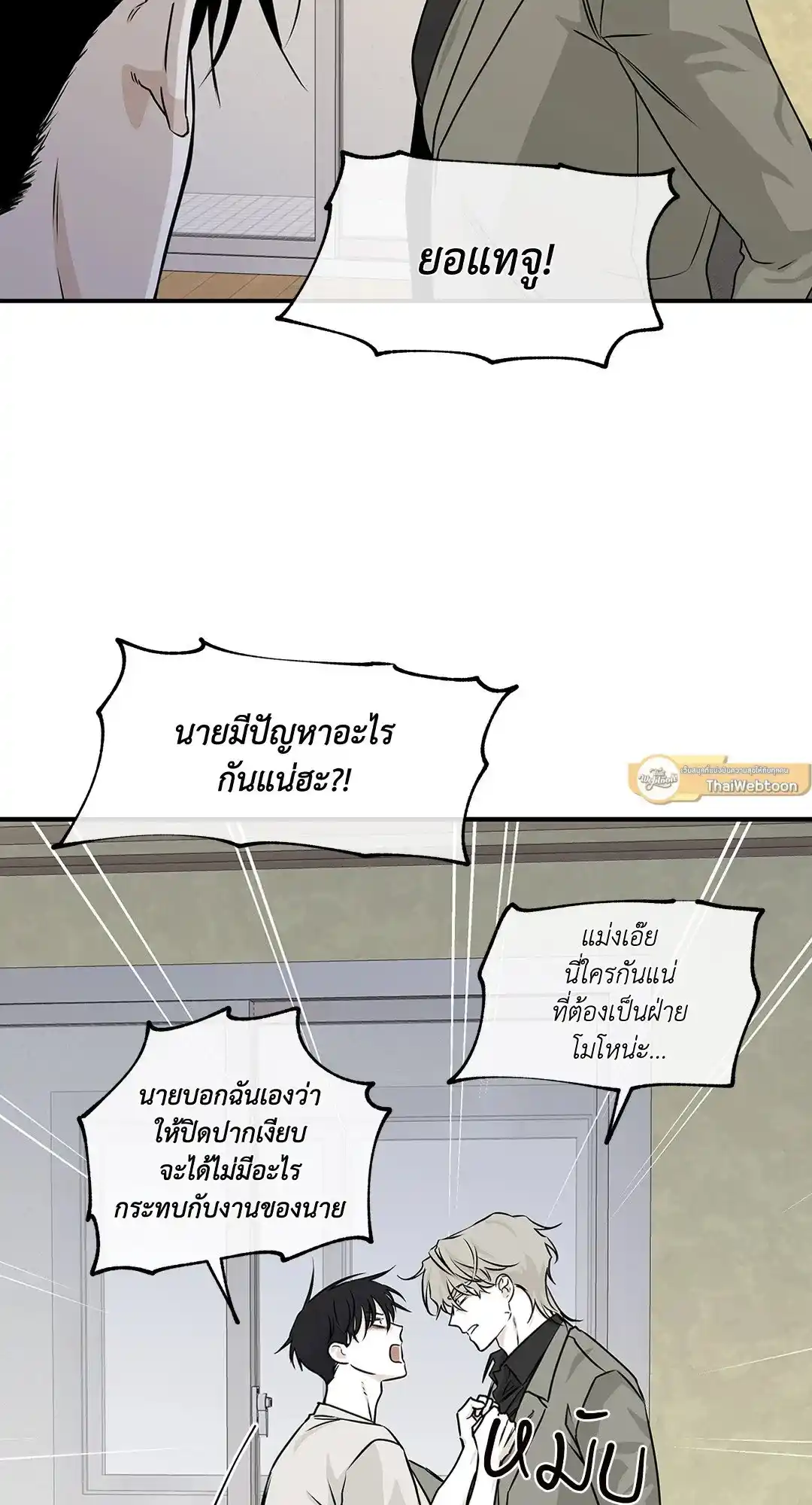 ทะเลรัตติกาล ตอนที่ 46 (34)