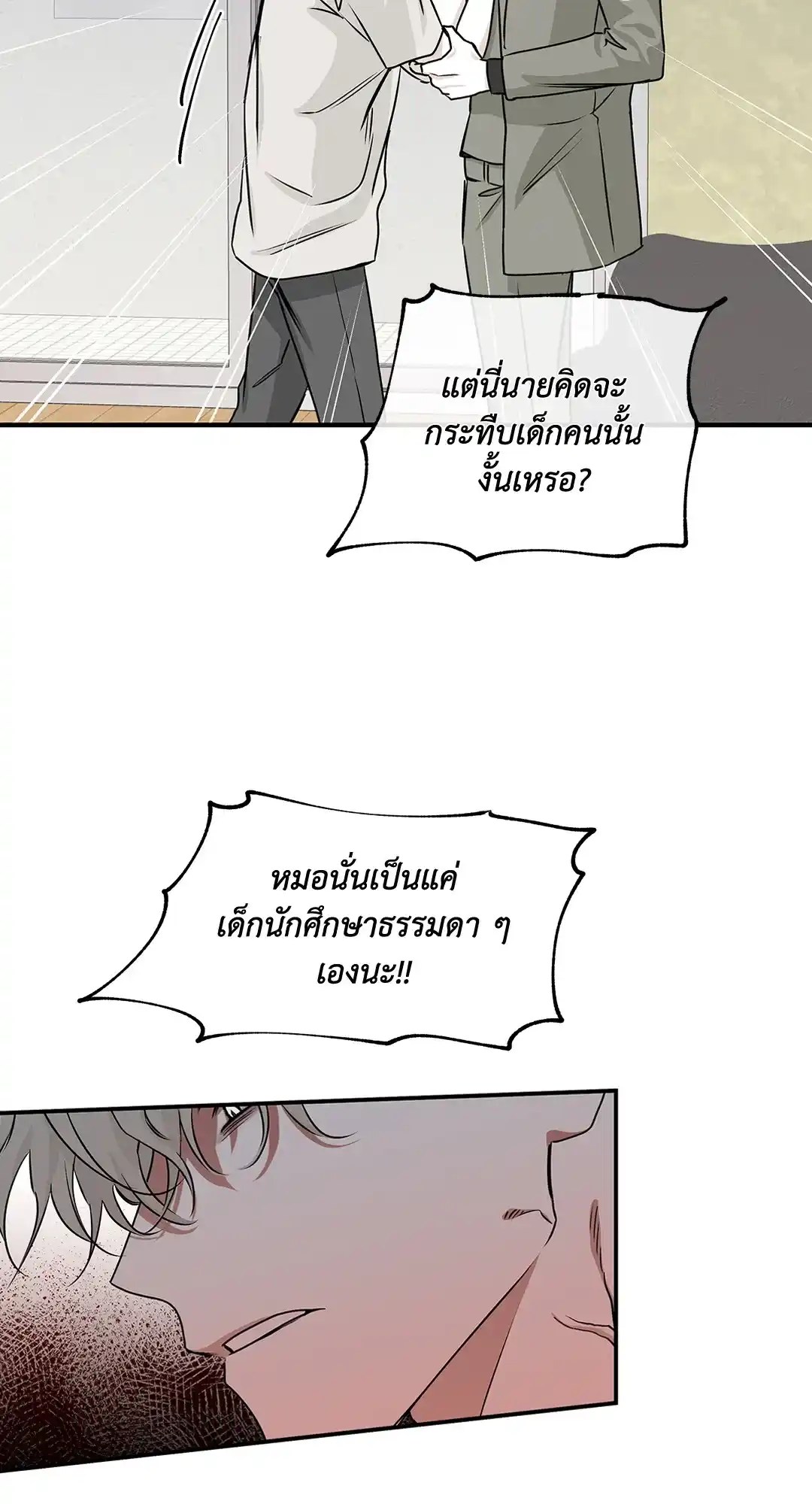 ทะเลรัตติกาล ตอนที่ 46 (35)