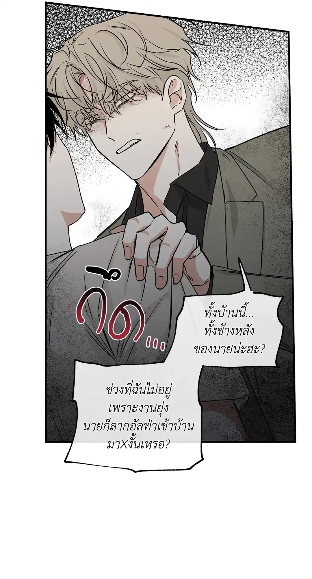 ทะเลรัตติกาล ตอนที่ 46 (38)