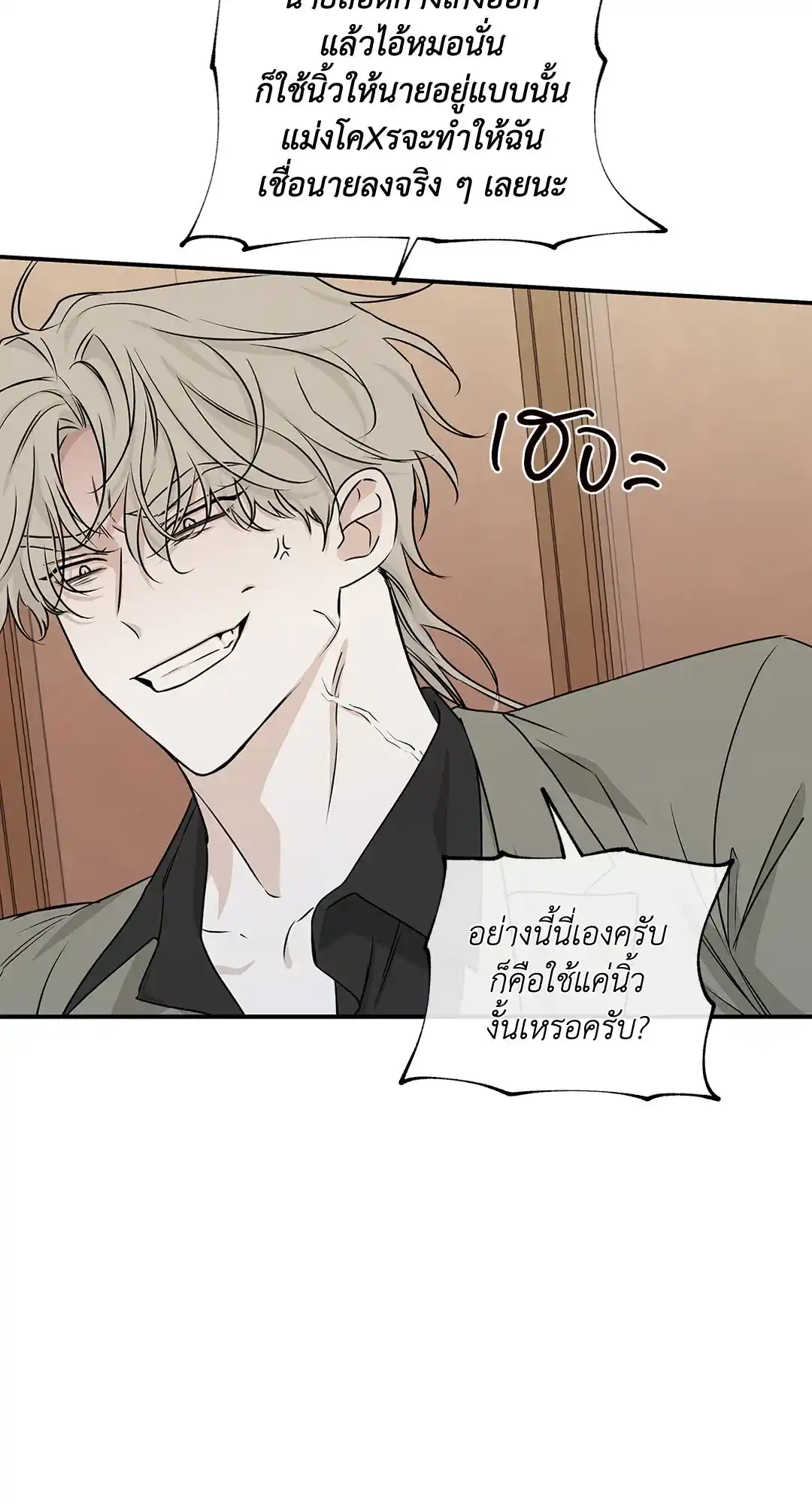 ทะเลรัตติกาล ตอนที่ 46 (42)