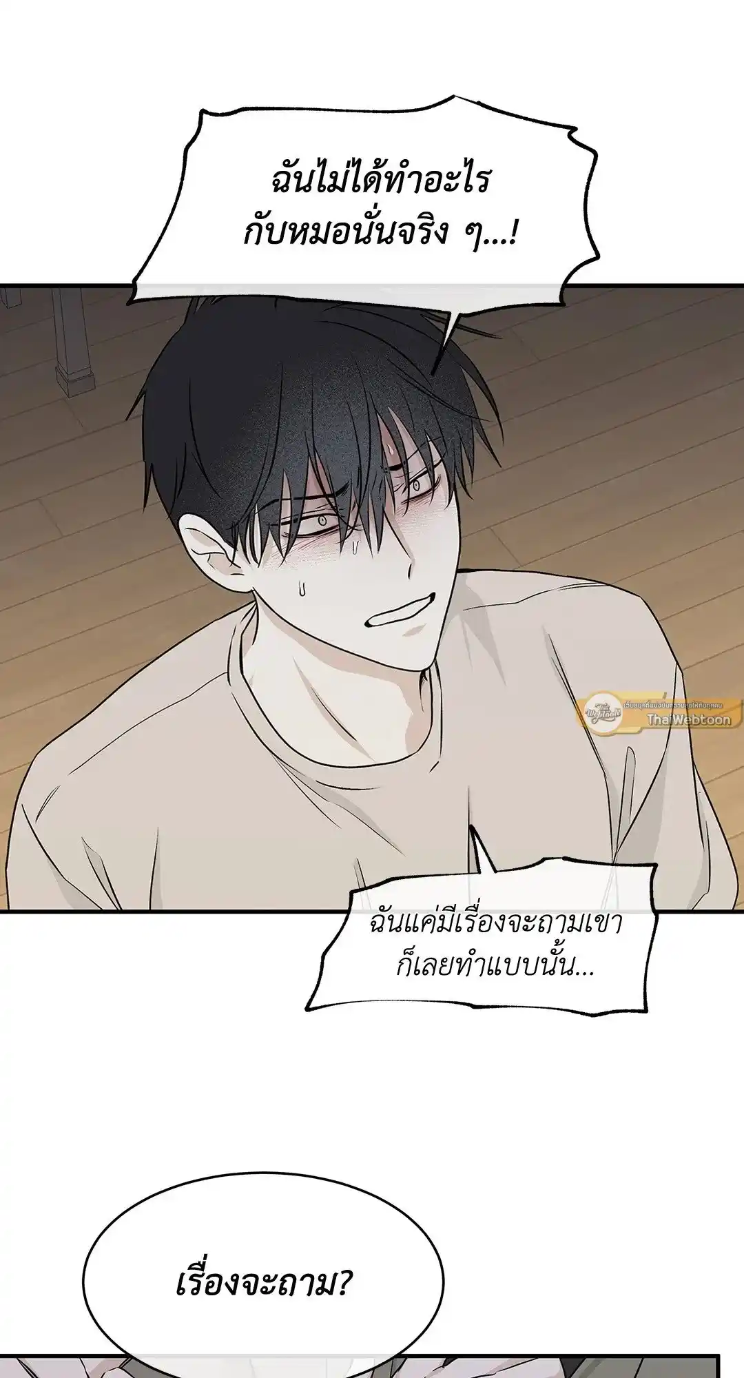 ทะเลรัตติกาล ตอนที่ 46 (43)