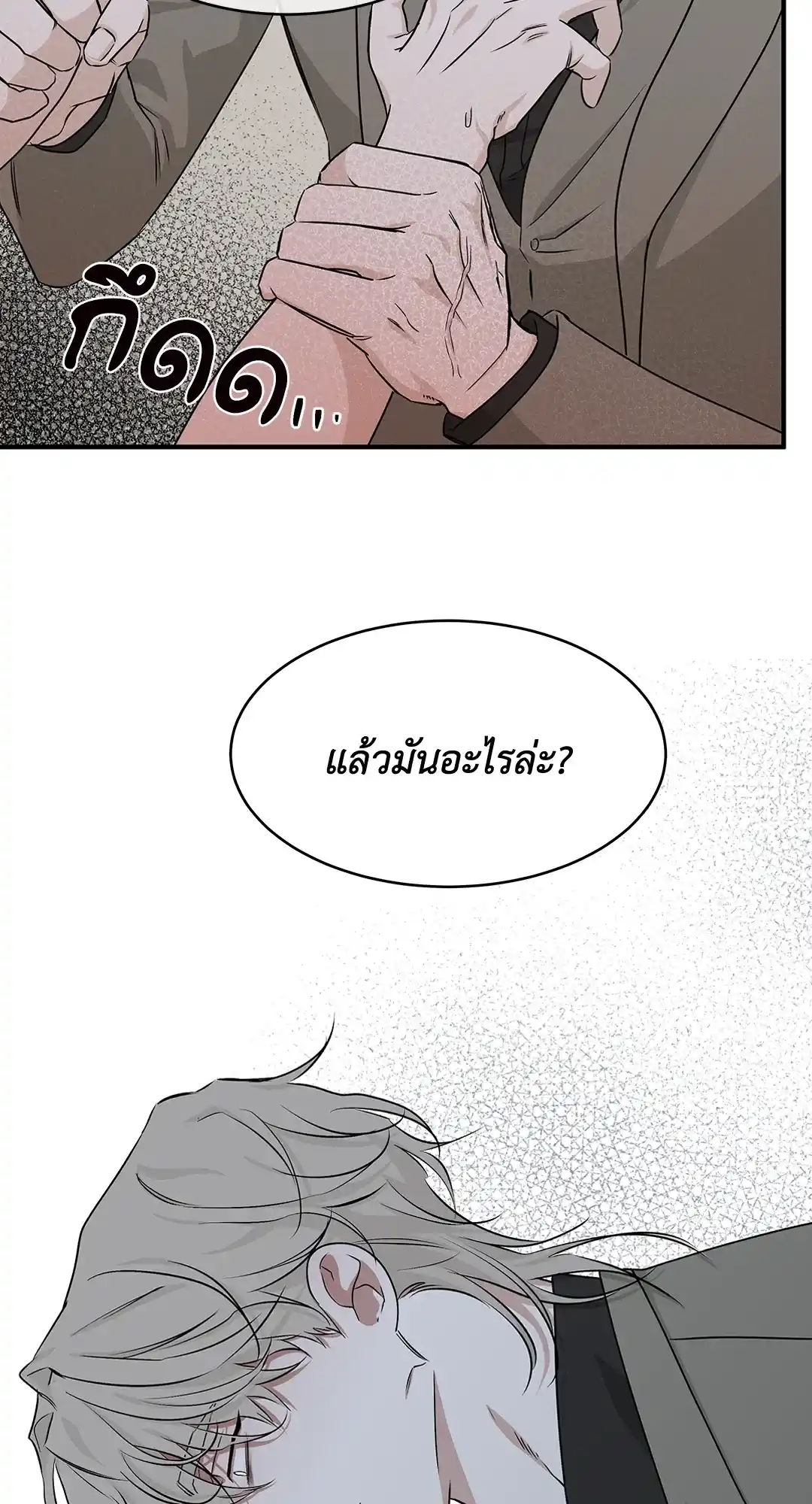 ทะเลรัตติกาล ตอนที่ 46 (44)