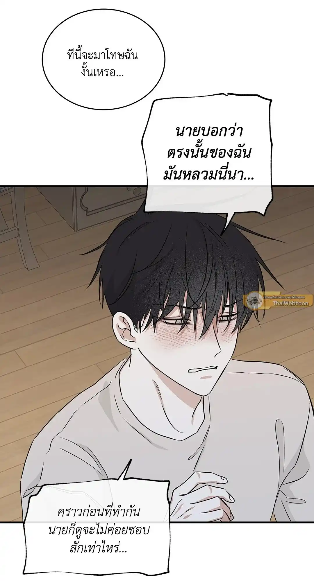 ทะเลรัตติกาล ตอนที่ 46 (47)