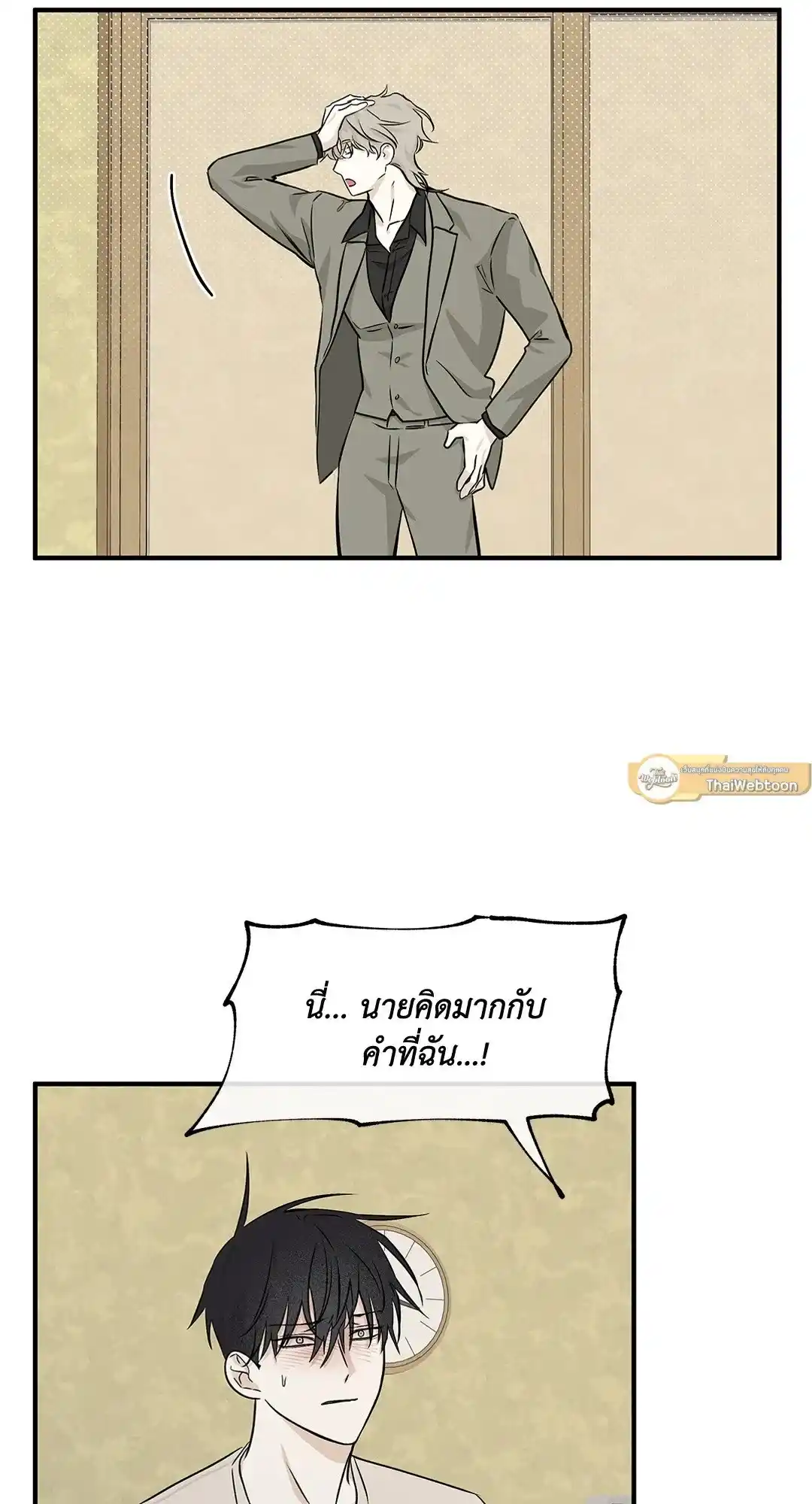 ทะเลรัตติกาล ตอนที่ 46 (53)