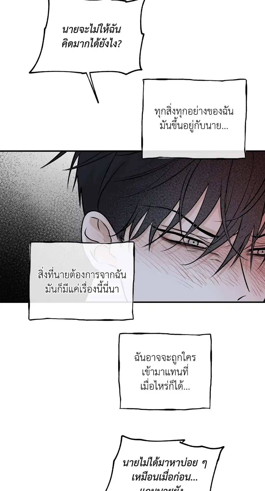 ทะเลรัตติกาล ตอนที่ 47 (10)