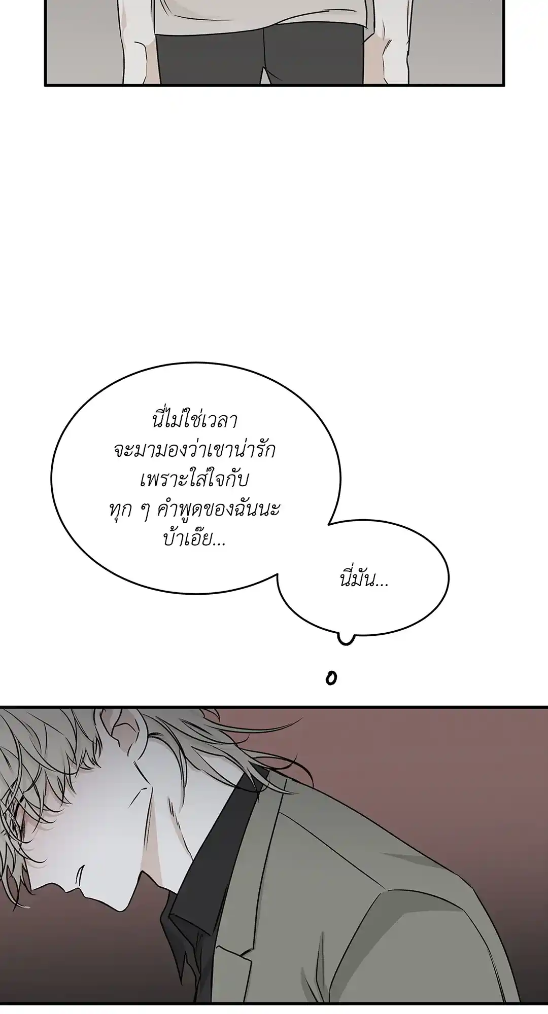 ทะเลรัตติกาล ตอนที่ 47 (12)