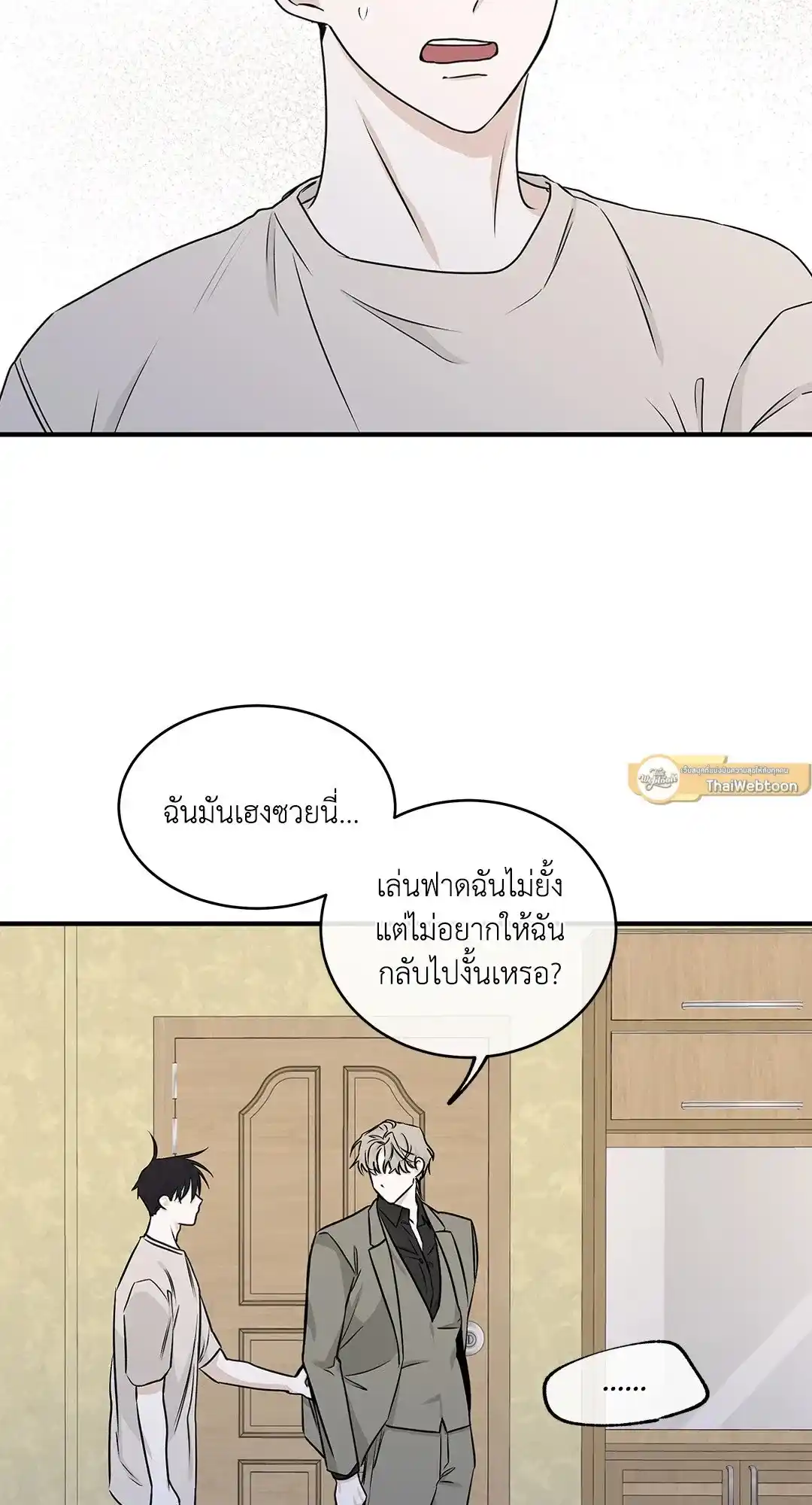 ทะเลรัตติกาล ตอนที่ 47 (18)