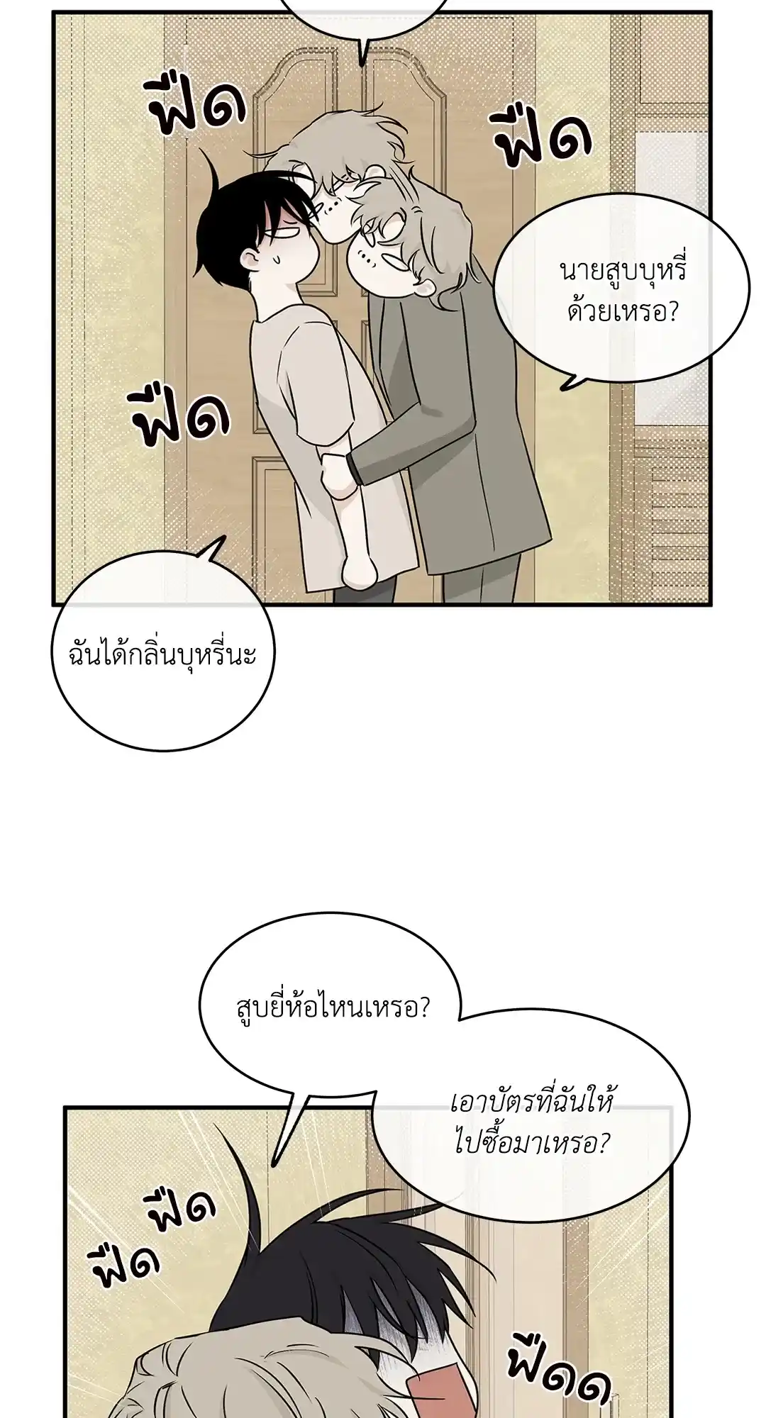 ทะเลรัตติกาล ตอนที่ 47 (25)