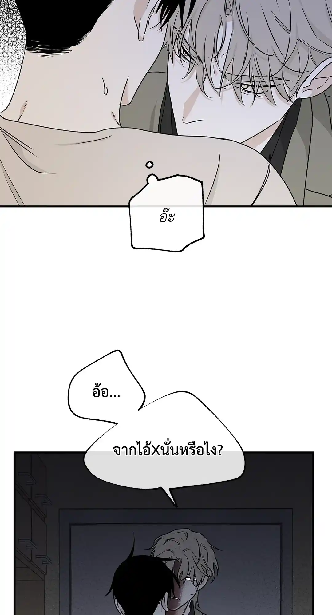 ทะเลรัตติกาล ตอนที่ 47 (27)