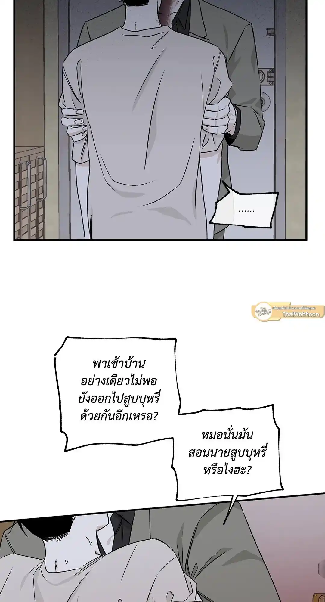 ทะเลรัตติกาล ตอนที่ 47 (28)