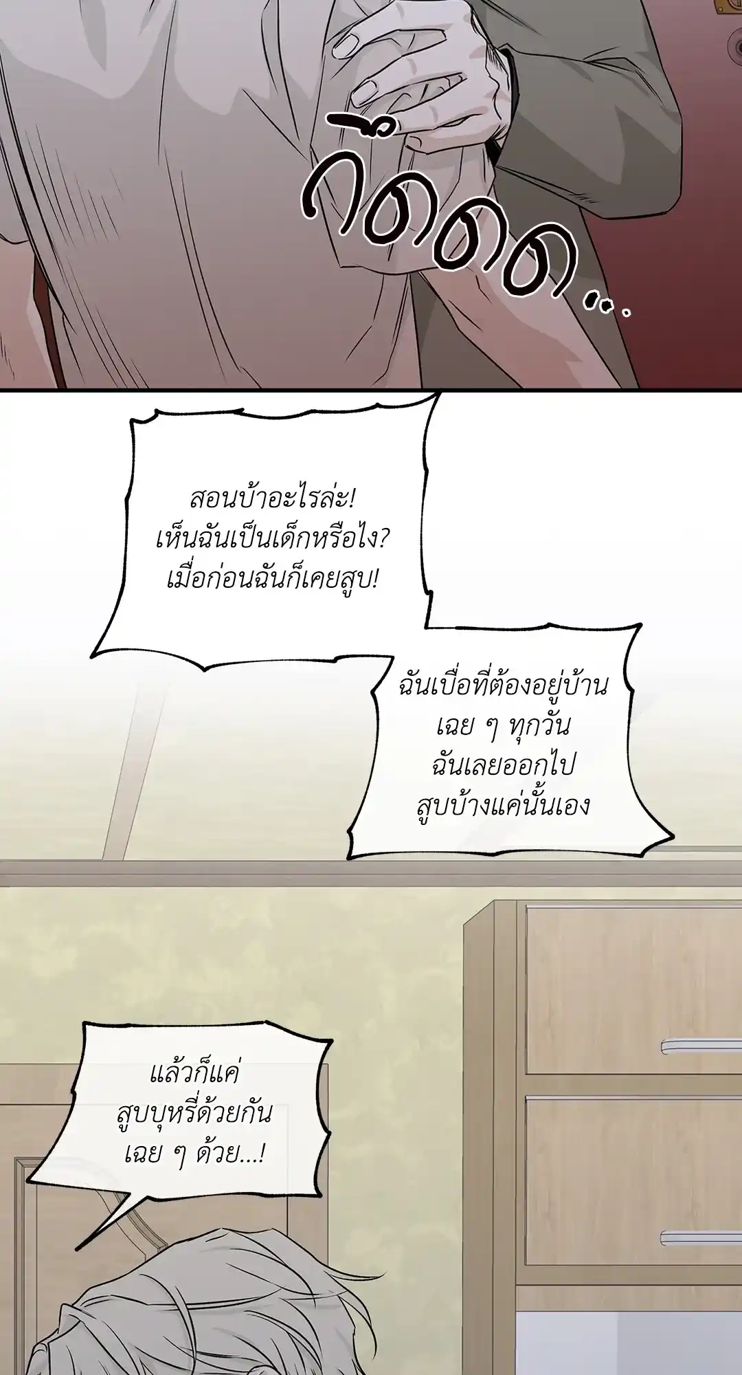 ทะเลรัตติกาล ตอนที่ 47 (29)