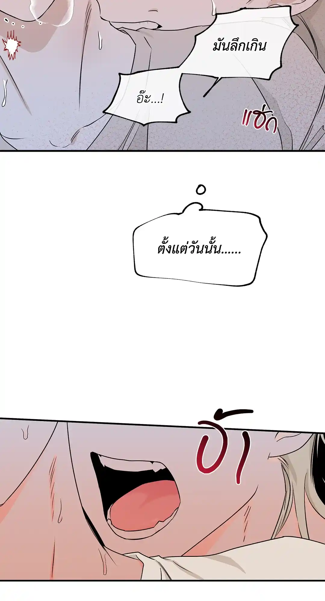 ทะเลรัตติกาล ตอนที่ 47 (53)