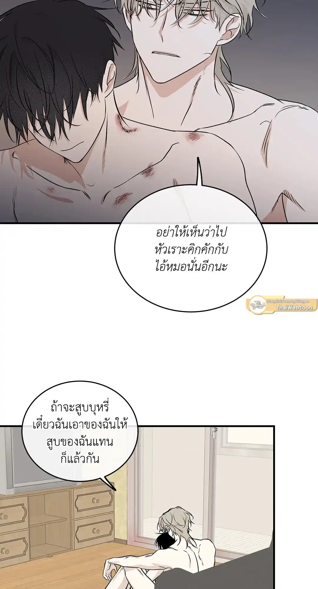 ทะเลรัตติกาล ตอนที่ 47 (60)