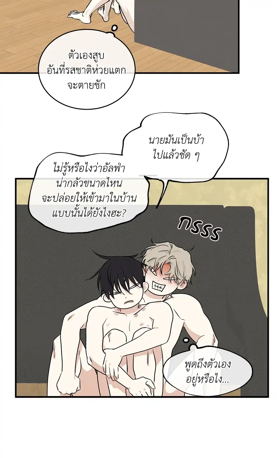 ทะเลรัตติกาล ตอนที่ 47 (61)