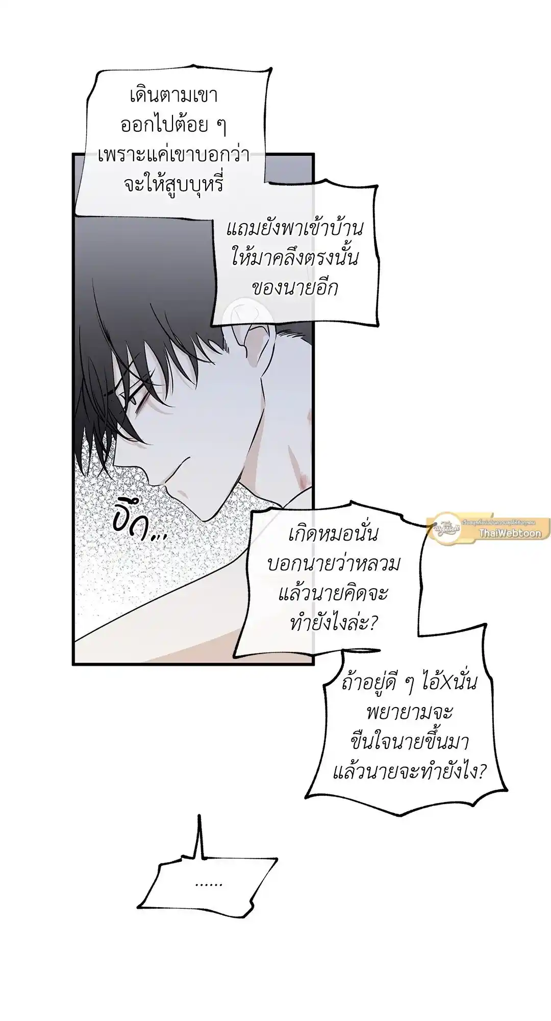 ทะเลรัตติกาล ตอนที่ 47 (62)