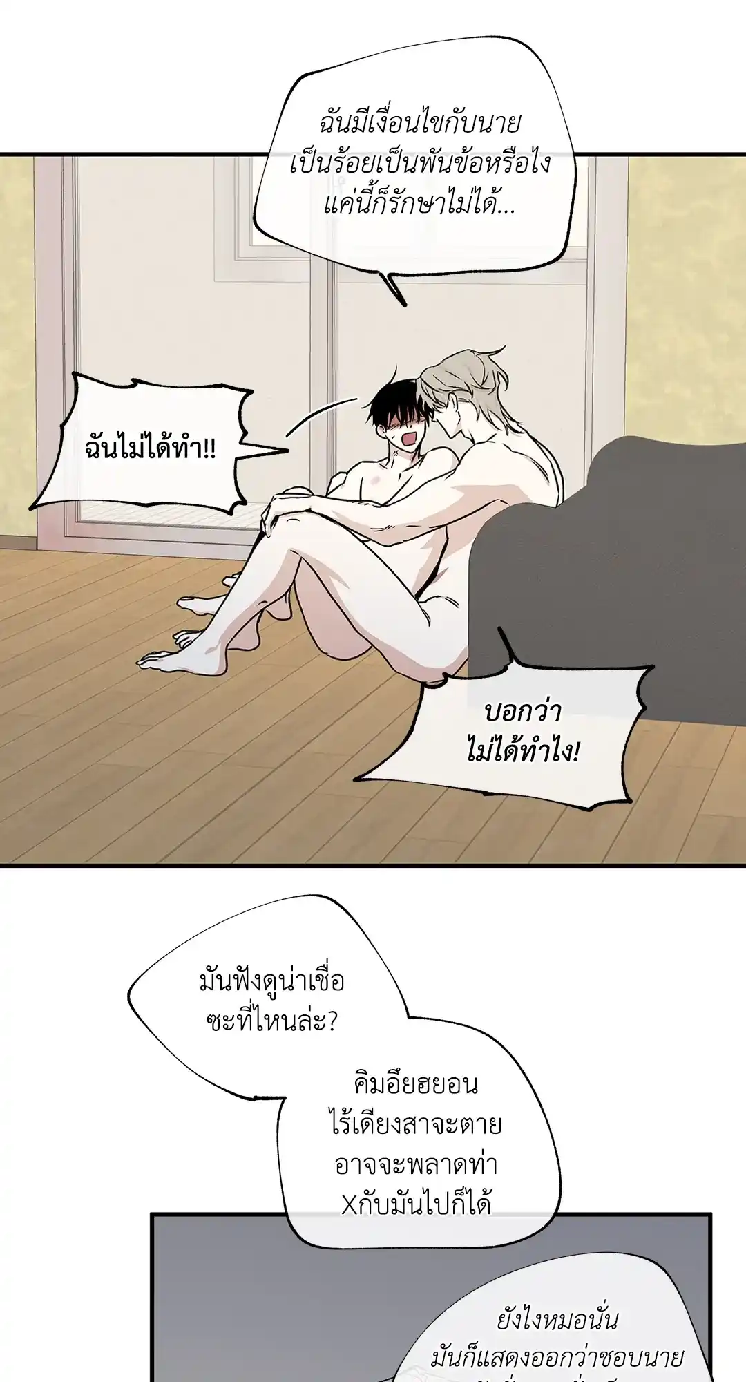 ทะเลรัตติกาล ตอนที่ 47 (63)