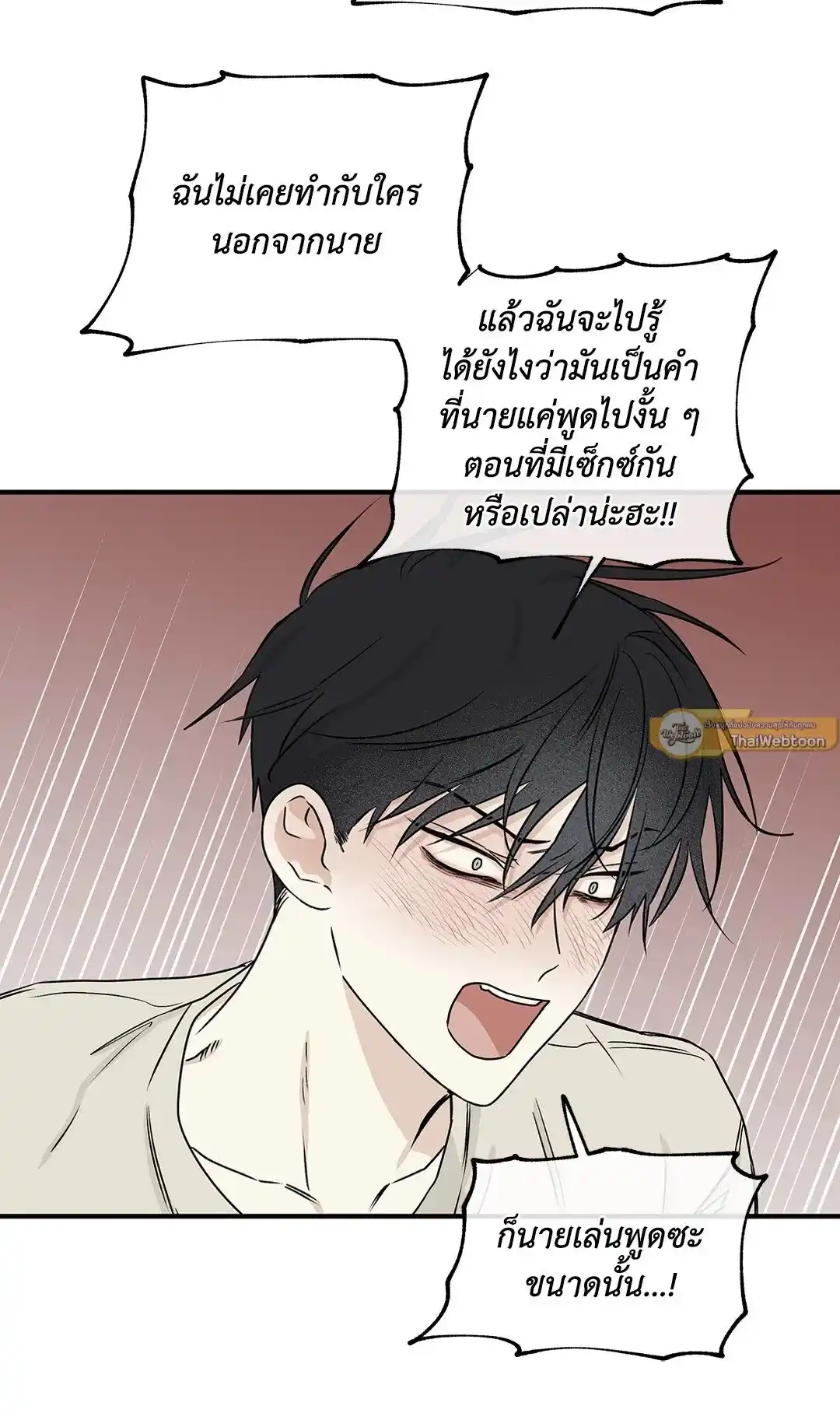 ทะเลรัตติกาล ตอนที่ 47 (7)