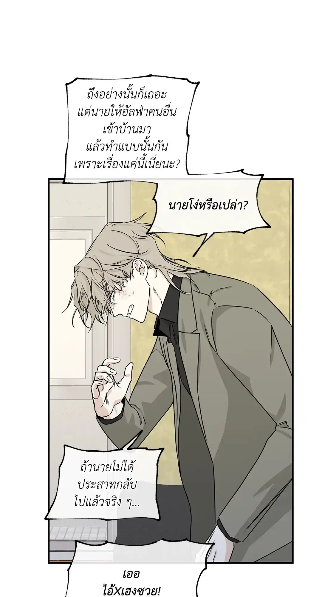 ทะเลรัตติกาล ตอนที่ 47 (8)