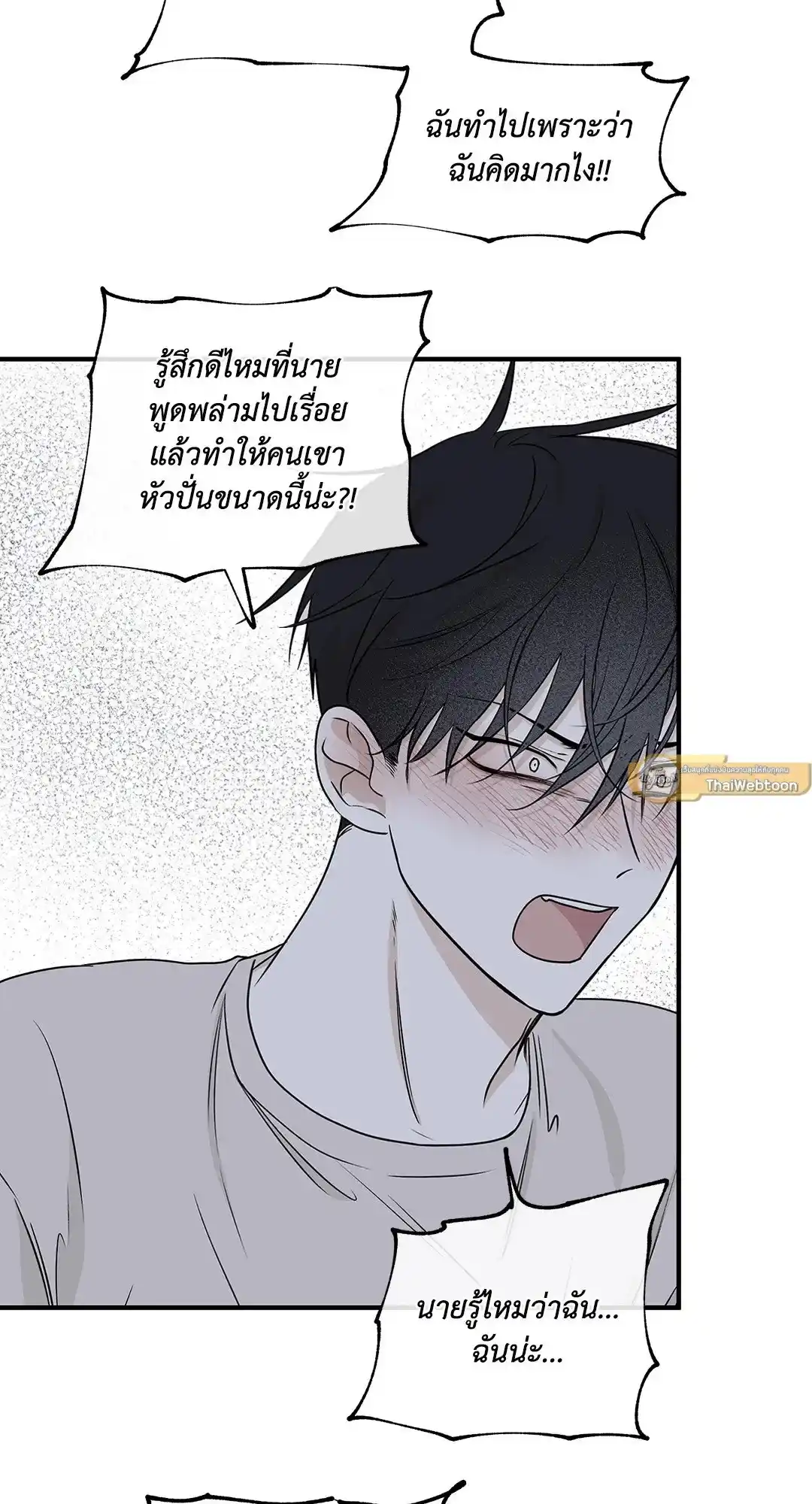 ทะเลรัตติกาล ตอนที่ 47 (9)