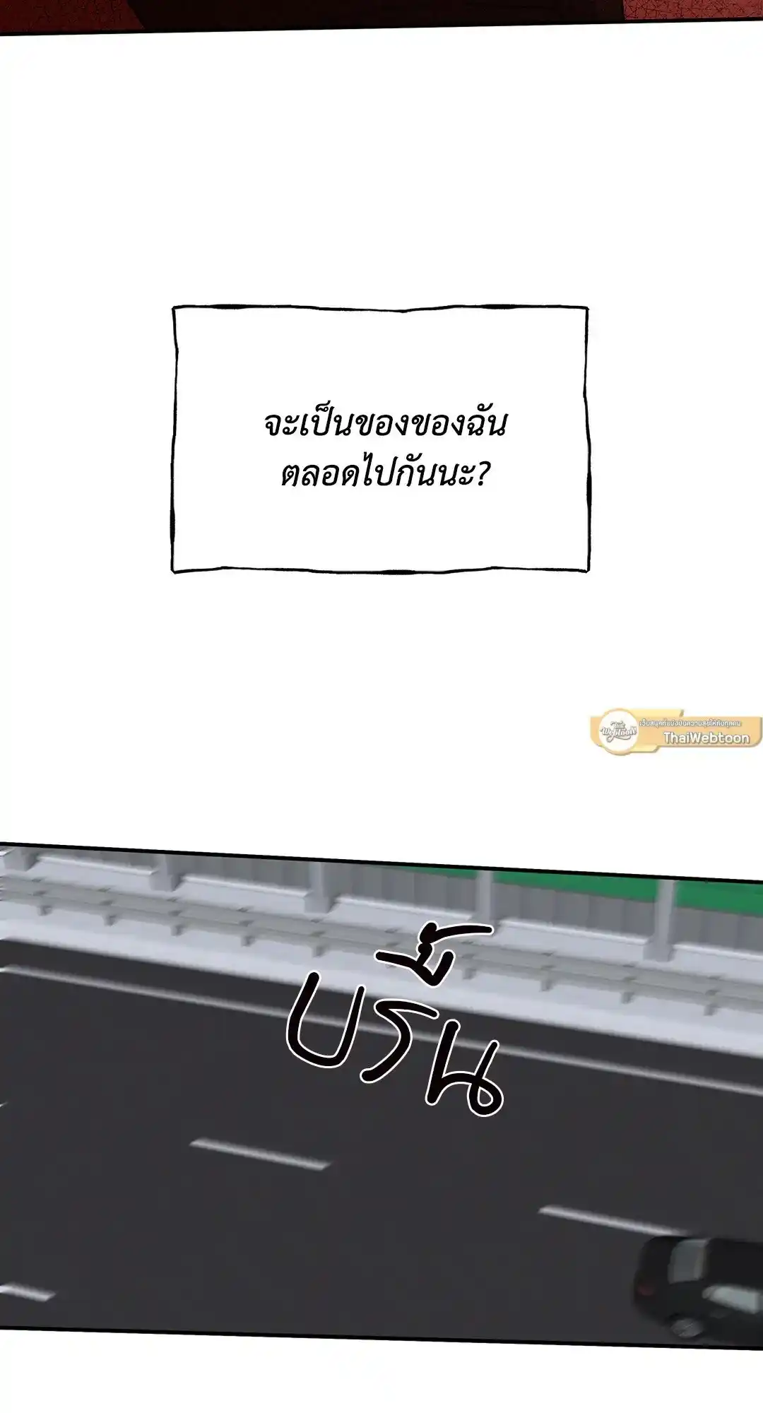 ทะเลรัตติกาล ตอนที่ 48 (31)