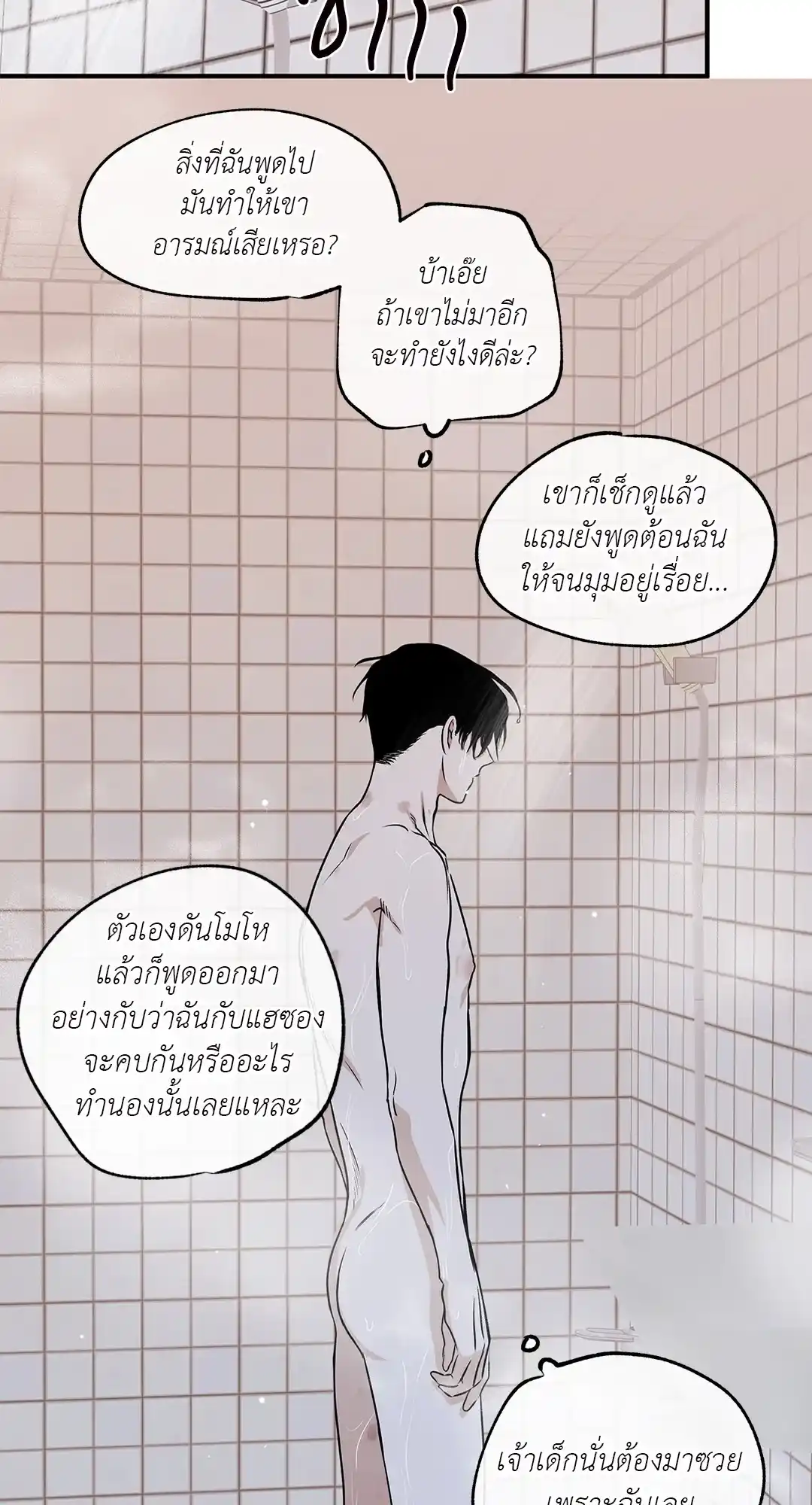 ทะเลรัตติกาล ตอนที่ 48 (46)