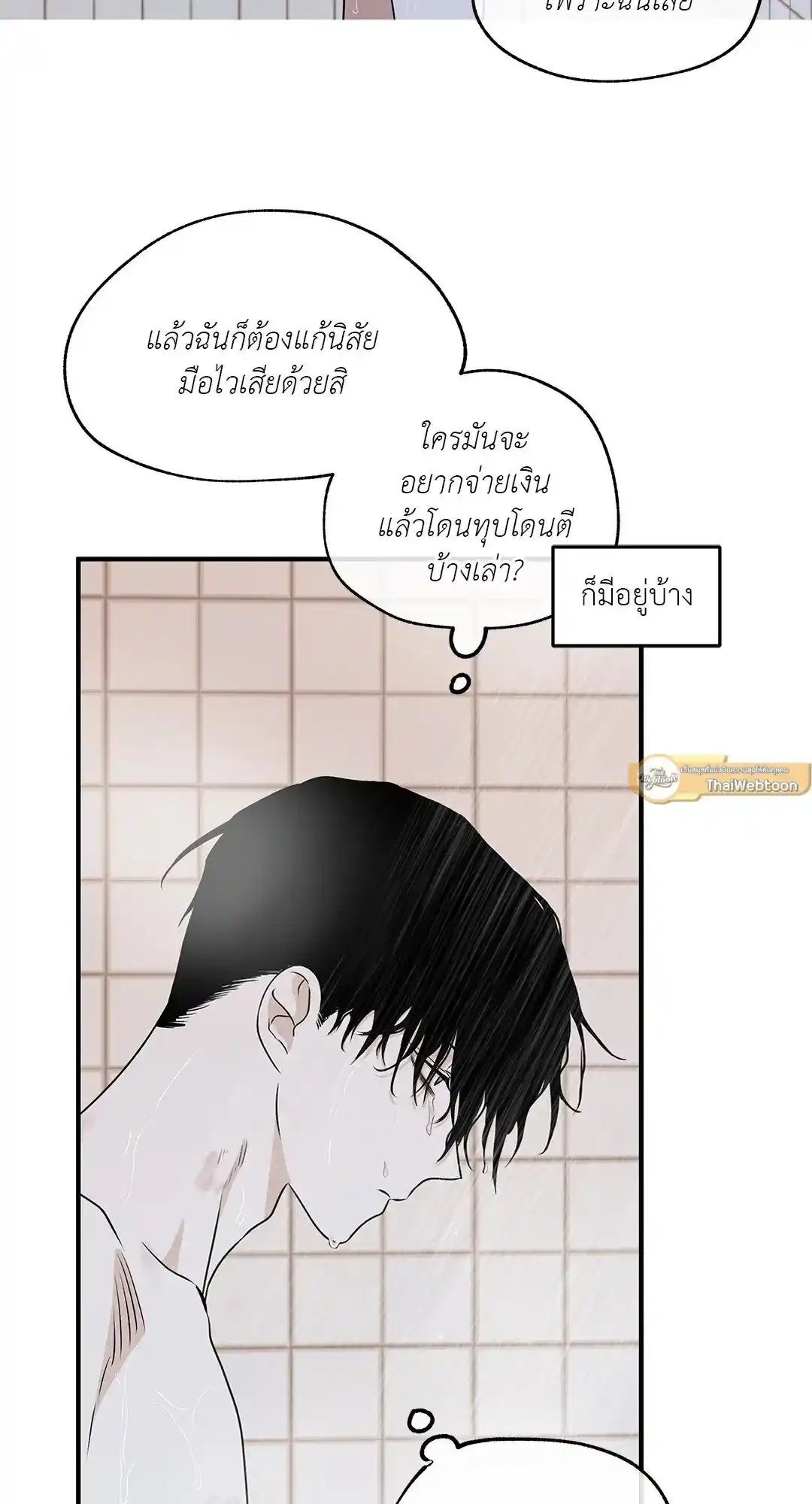 ทะเลรัตติกาล ตอนที่ 48 (47)