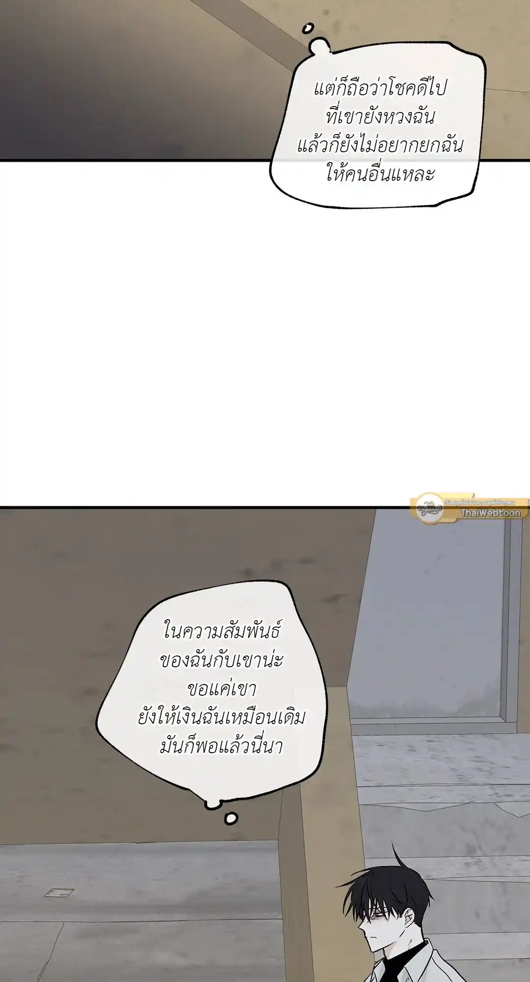 ทะเลรัตติกาล ตอนที่ 48 (57)