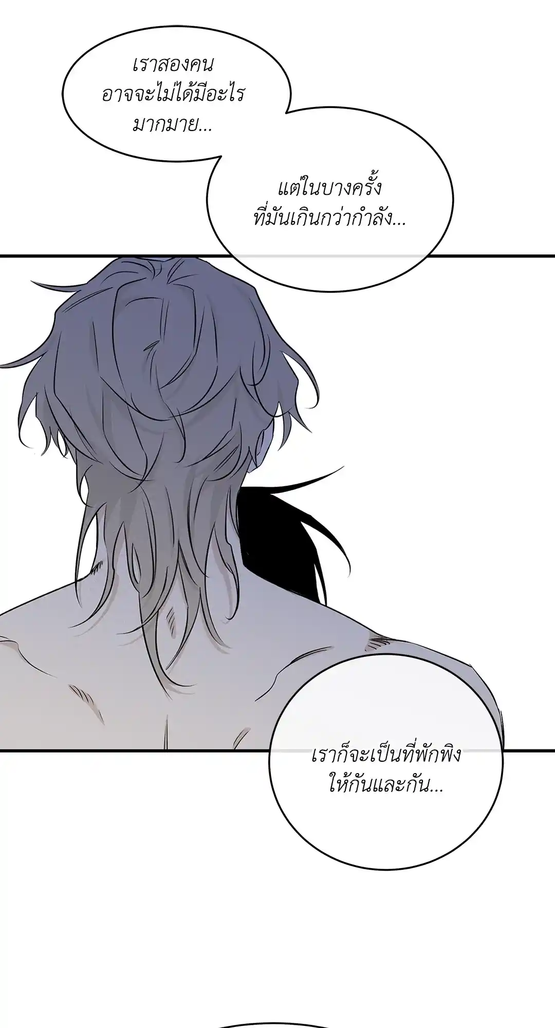 ทะเลรัตติกาล ตอนที่ 48 (7)