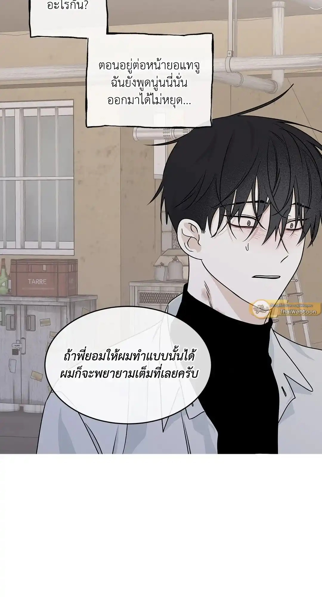 ทะเลรัตติกาล ตอนที่ 49 (21)