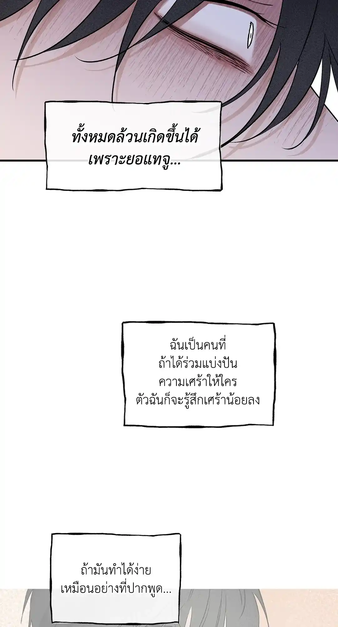 ทะเลรัตติกาล ตอนที่ 49 (34)