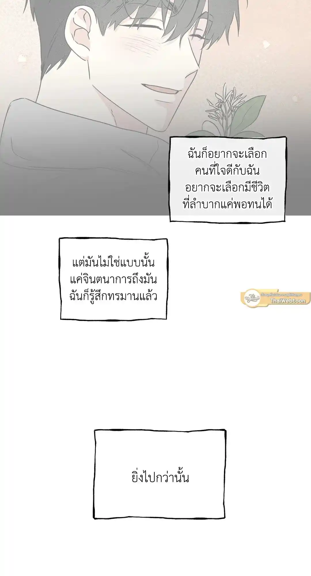 ทะเลรัตติกาล ตอนที่ 49 (35)