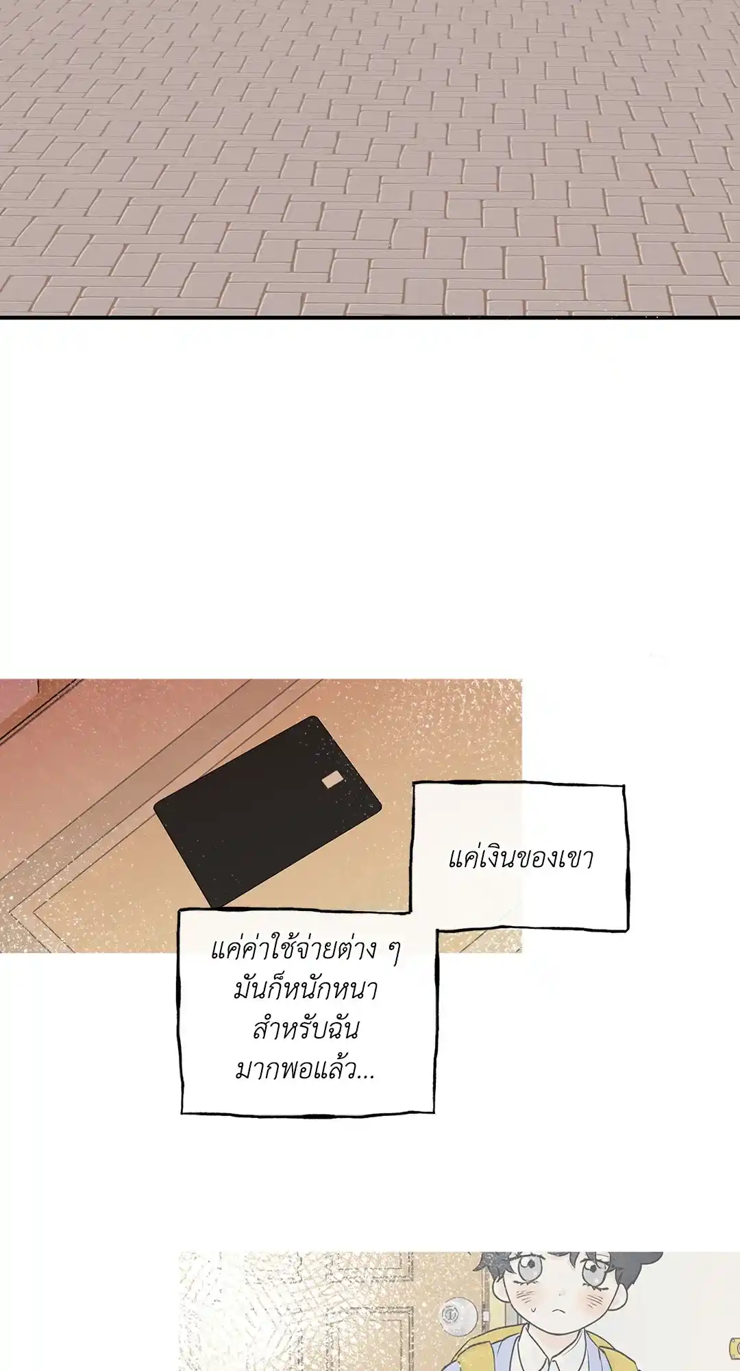 ทะเลรัตติกาล ตอนที่ 49 (37)